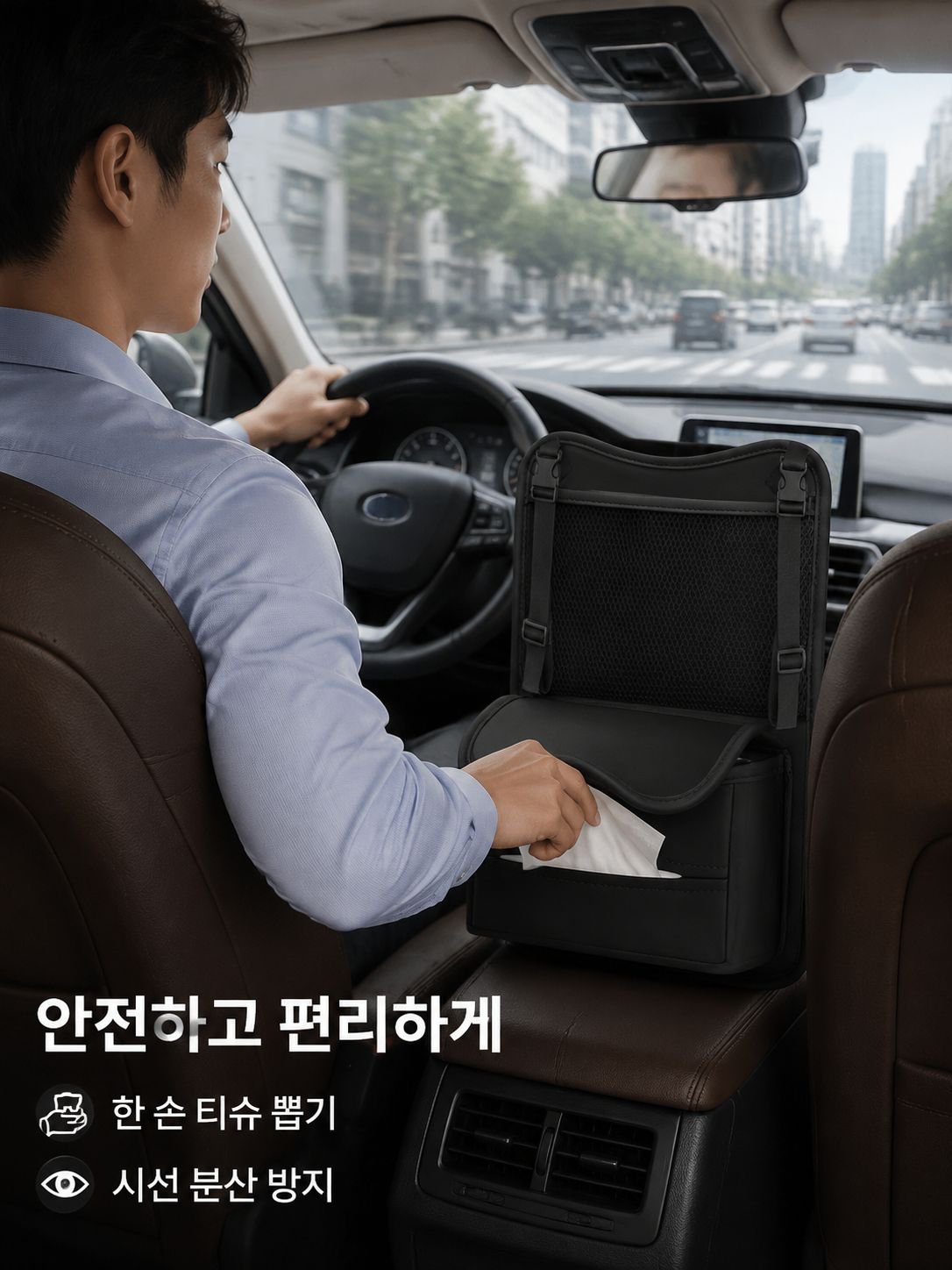 자동차 카시트 수납 가방