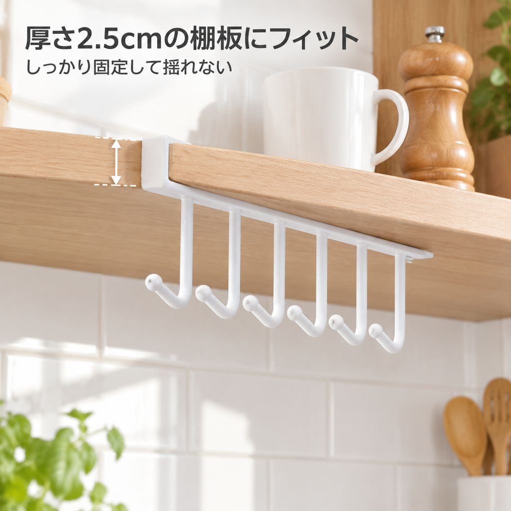 穴開け不要吊り下げキャビネットレールフック収納ラック