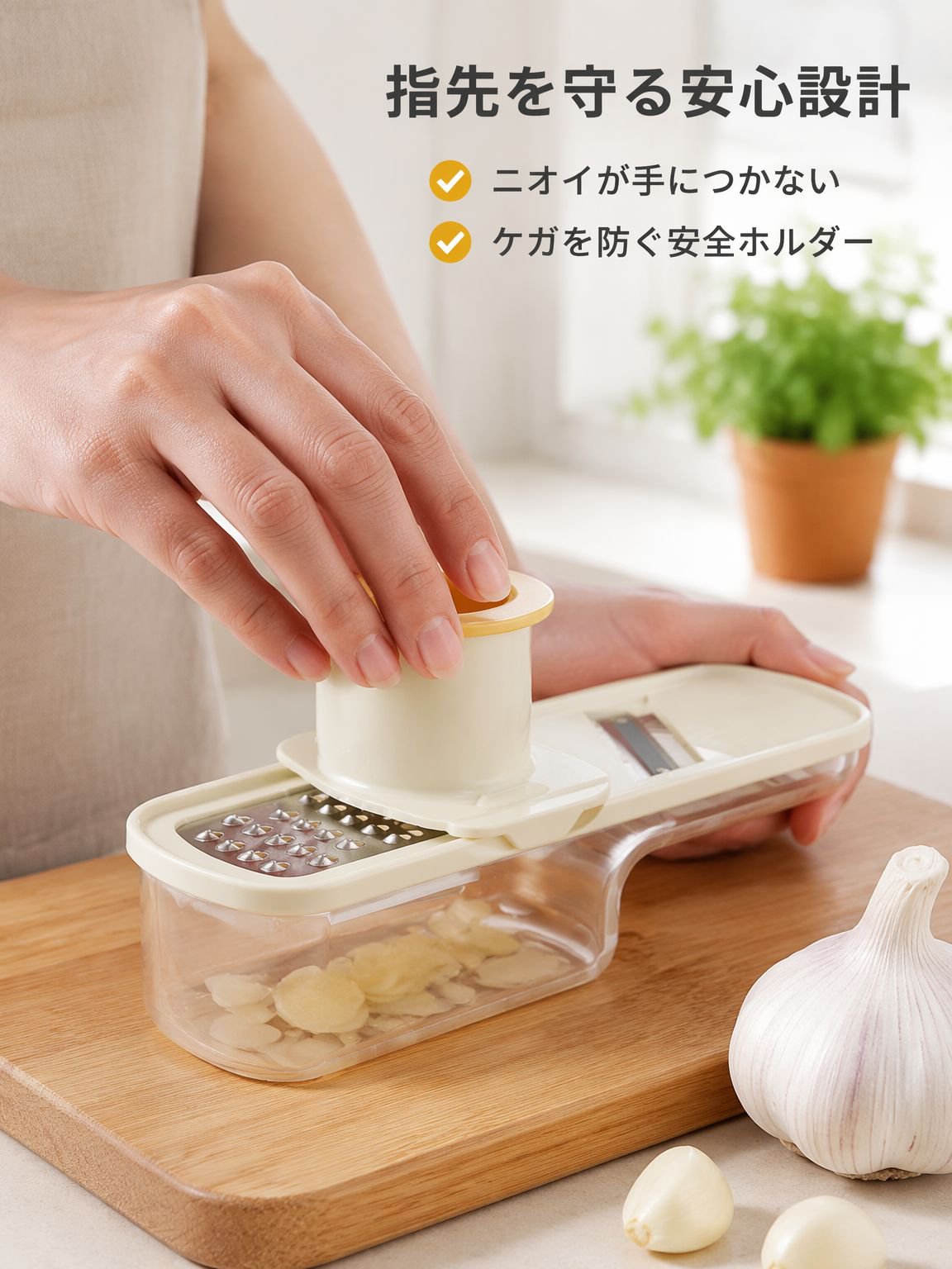 3in1 生姜とニンニクのブレンダー