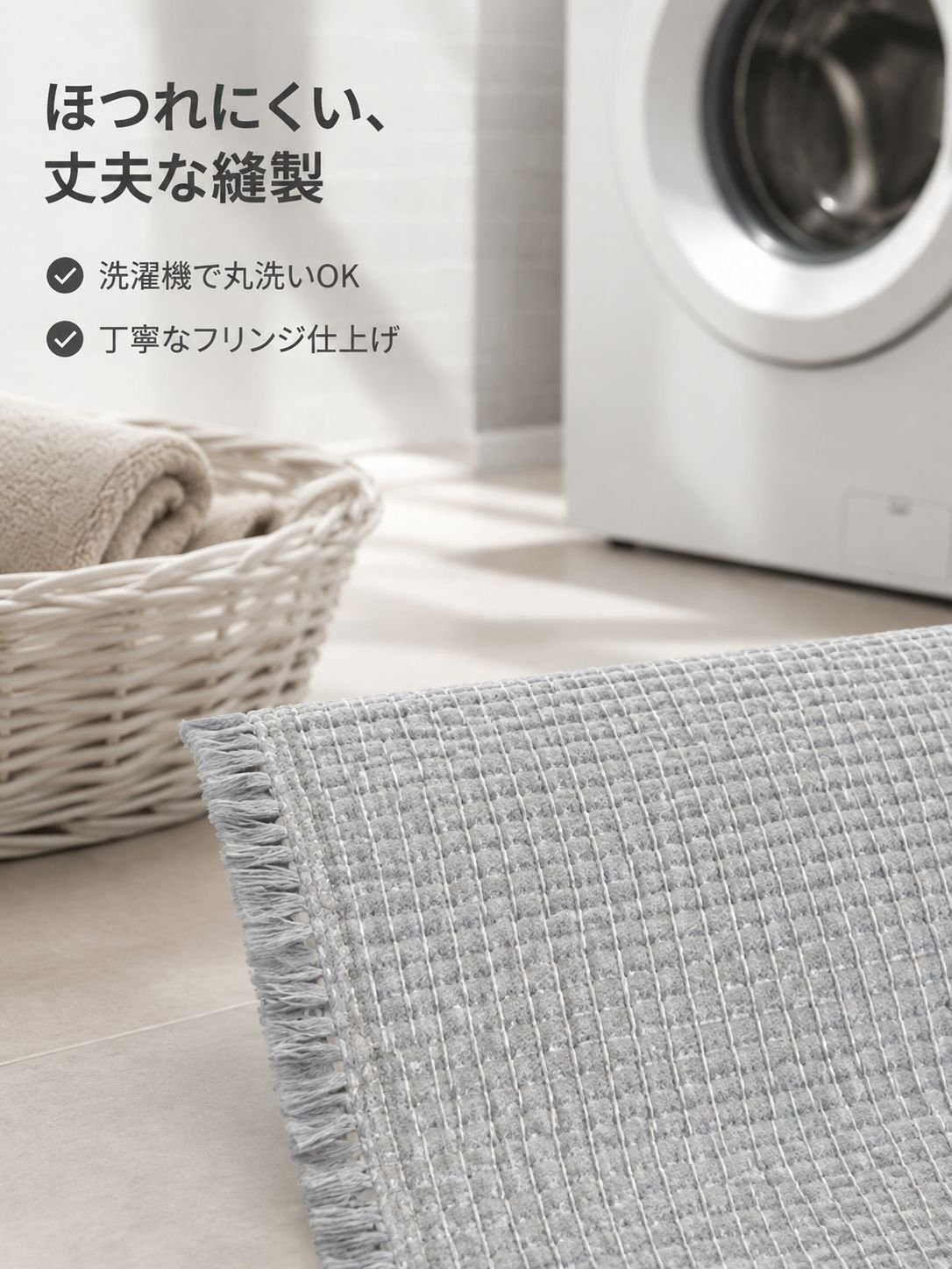 滑り止め吸水フットマット