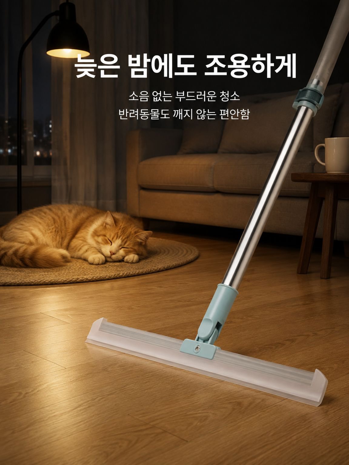 실리콘 매직 빗자루 건습겸용