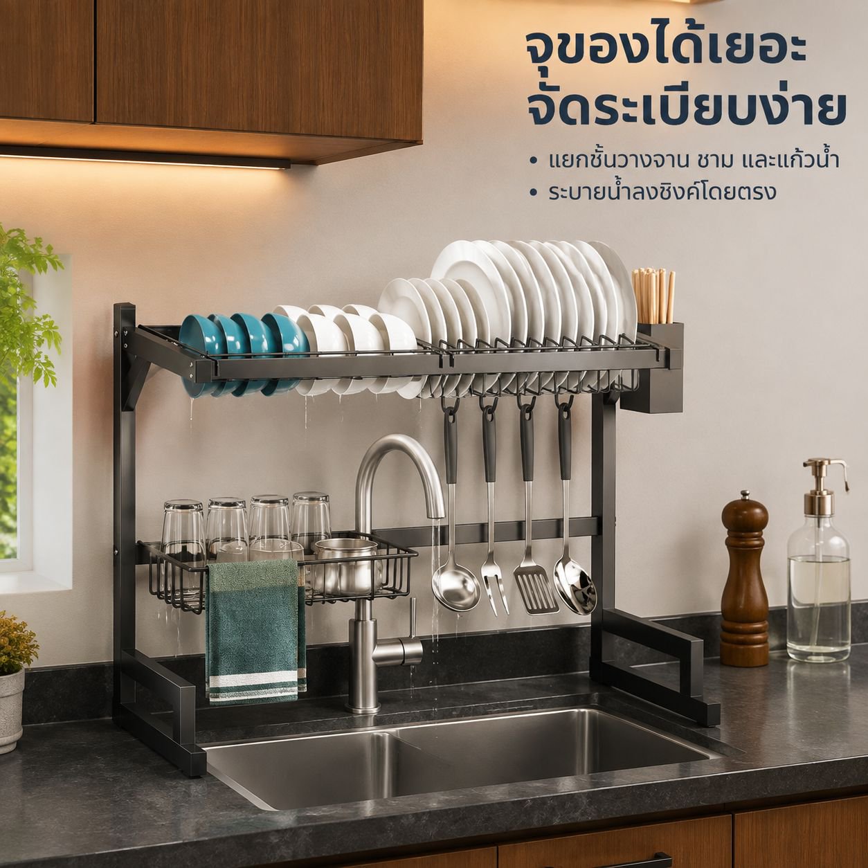 ที่วางจานสำหรับอ่างล้างจานบนเคาน์เตอร์ครัว