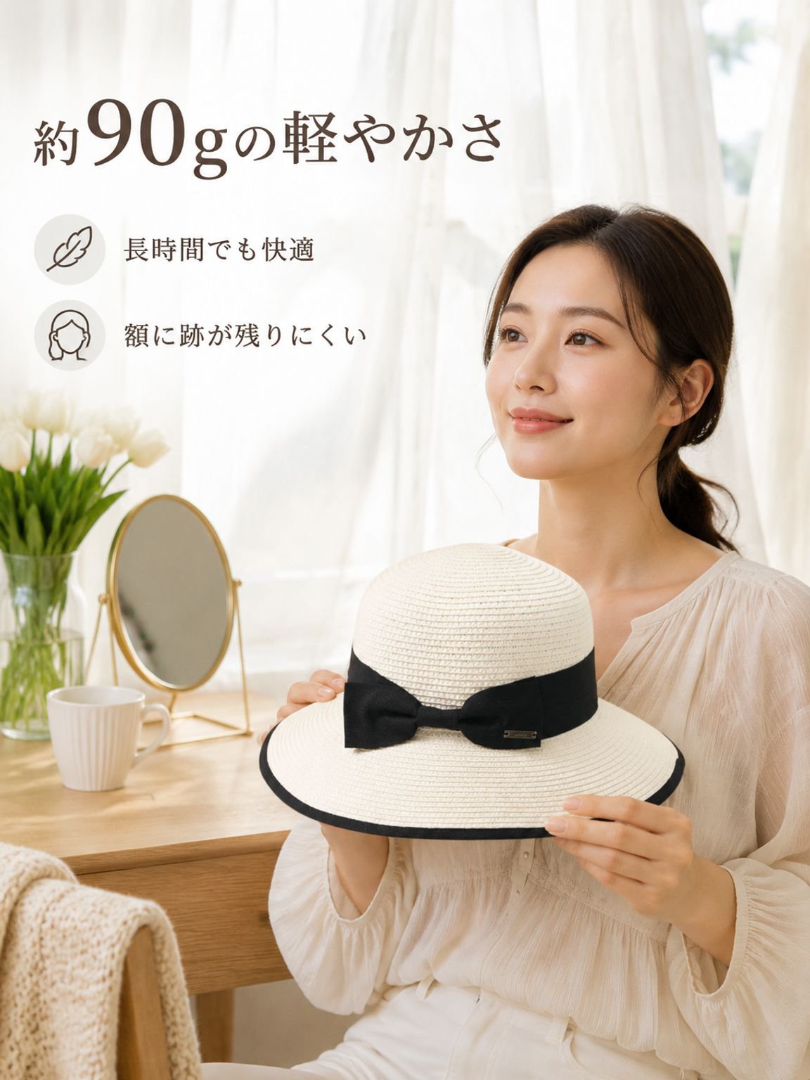 つばの広い日よけ帽