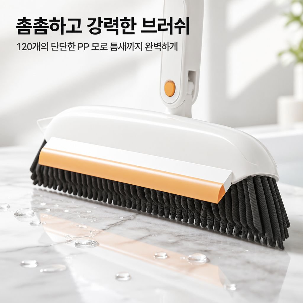 고급 V형 욕실 바닥 브러쉬 화장실 스퀴지 가정용 하드모 틈새 청소 솔