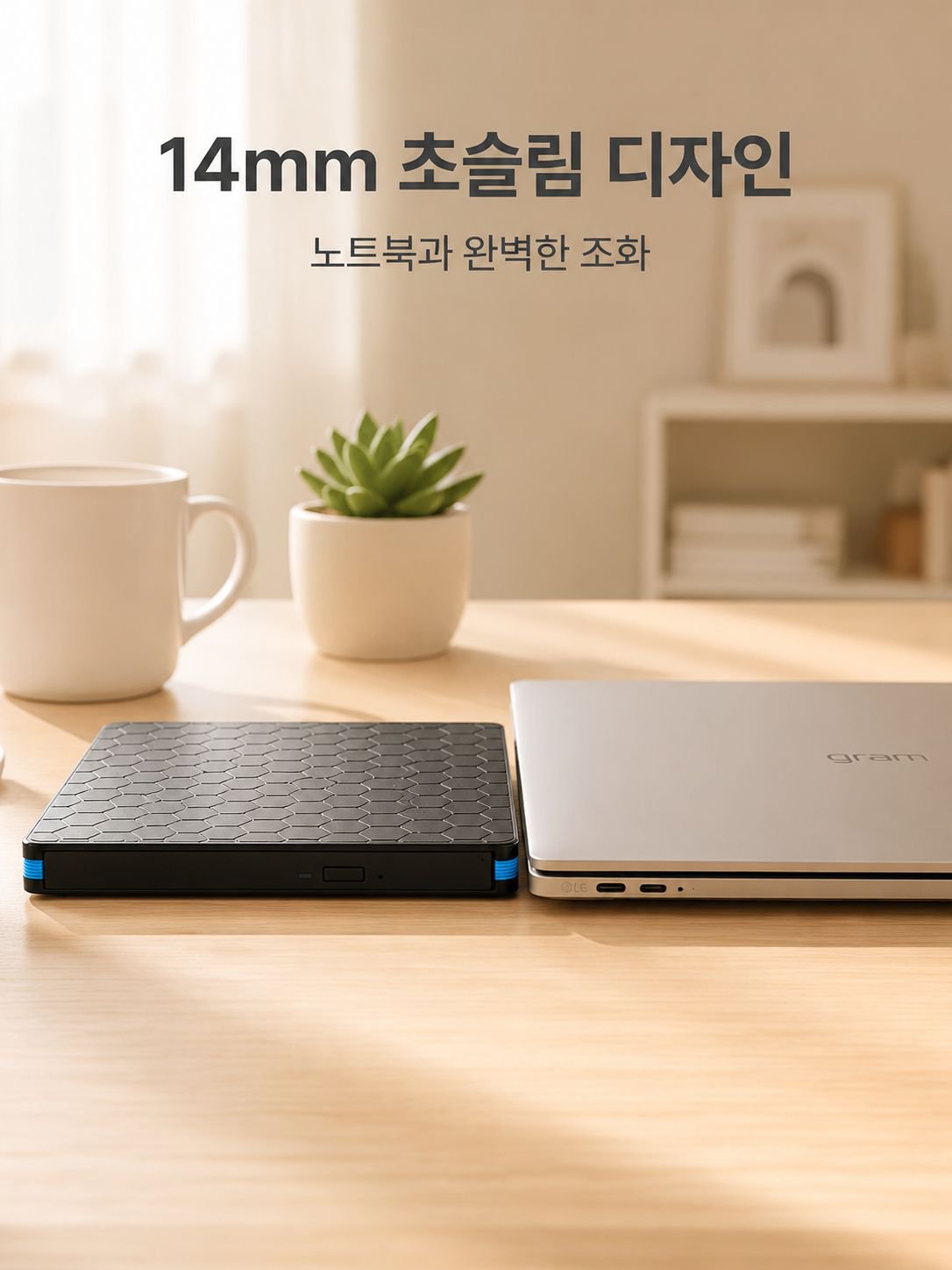 휴대용 노트북 외장형 광학 드라이브 전면 이미지
