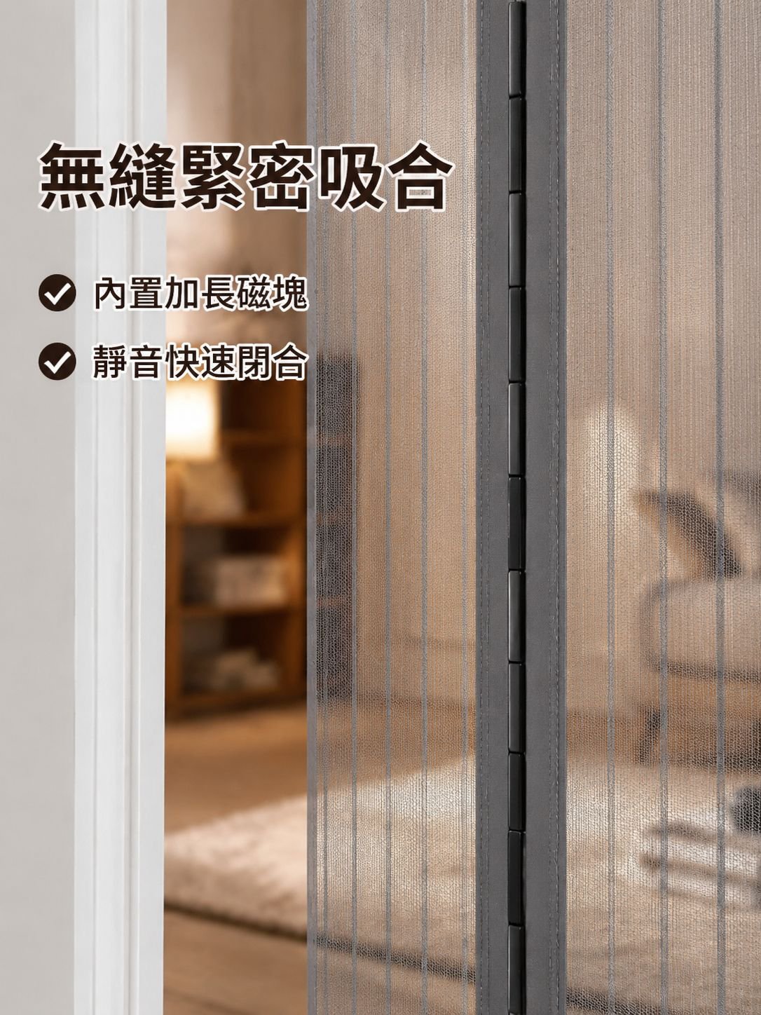 【爆賣款】加密磁塊金剛網防蚊門簾