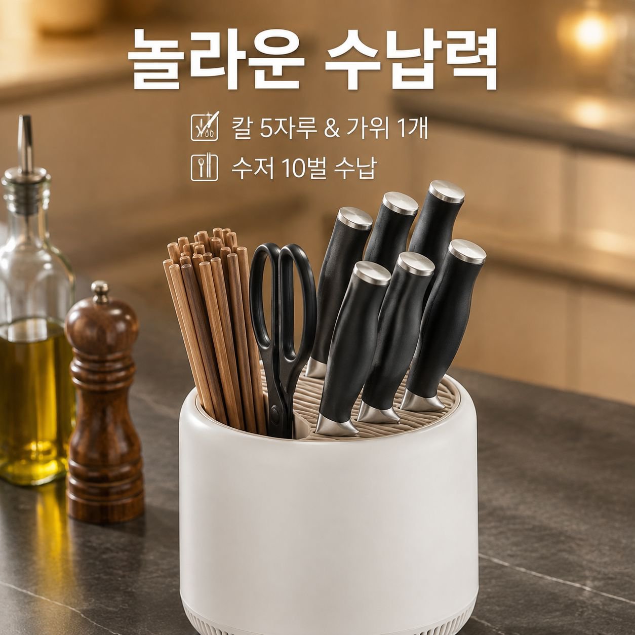 다기능 주방 회전 칼꽂이 정리대