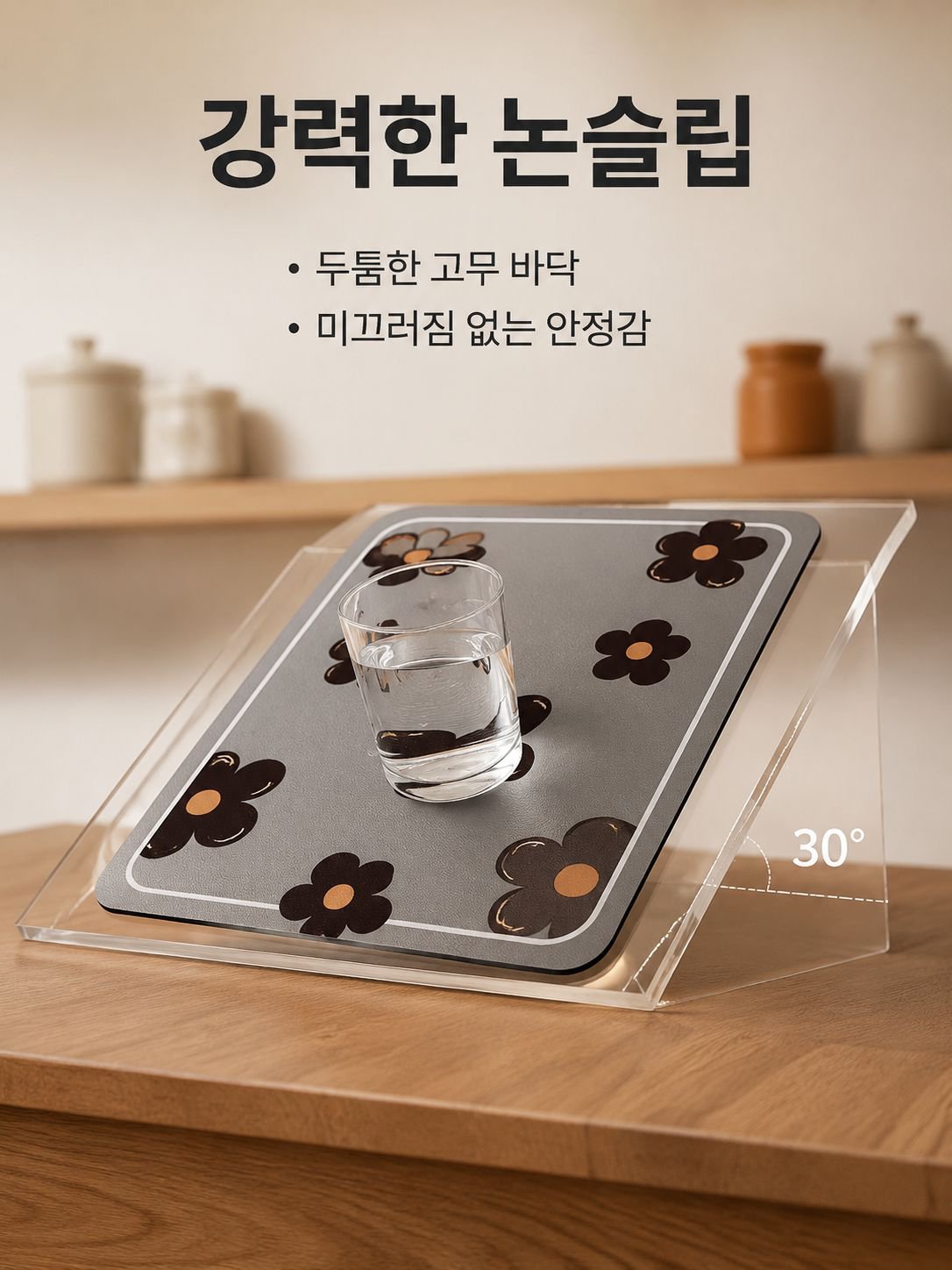 주방 바 카운터 규조토 흡수 패드 미끄럼 방지 단열 그릇 매트