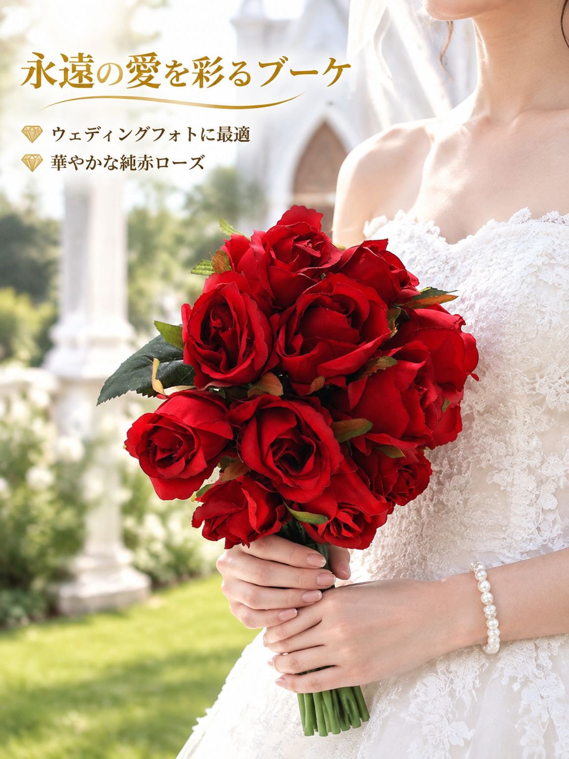 結婚式のパーティーの装飾用のバラ