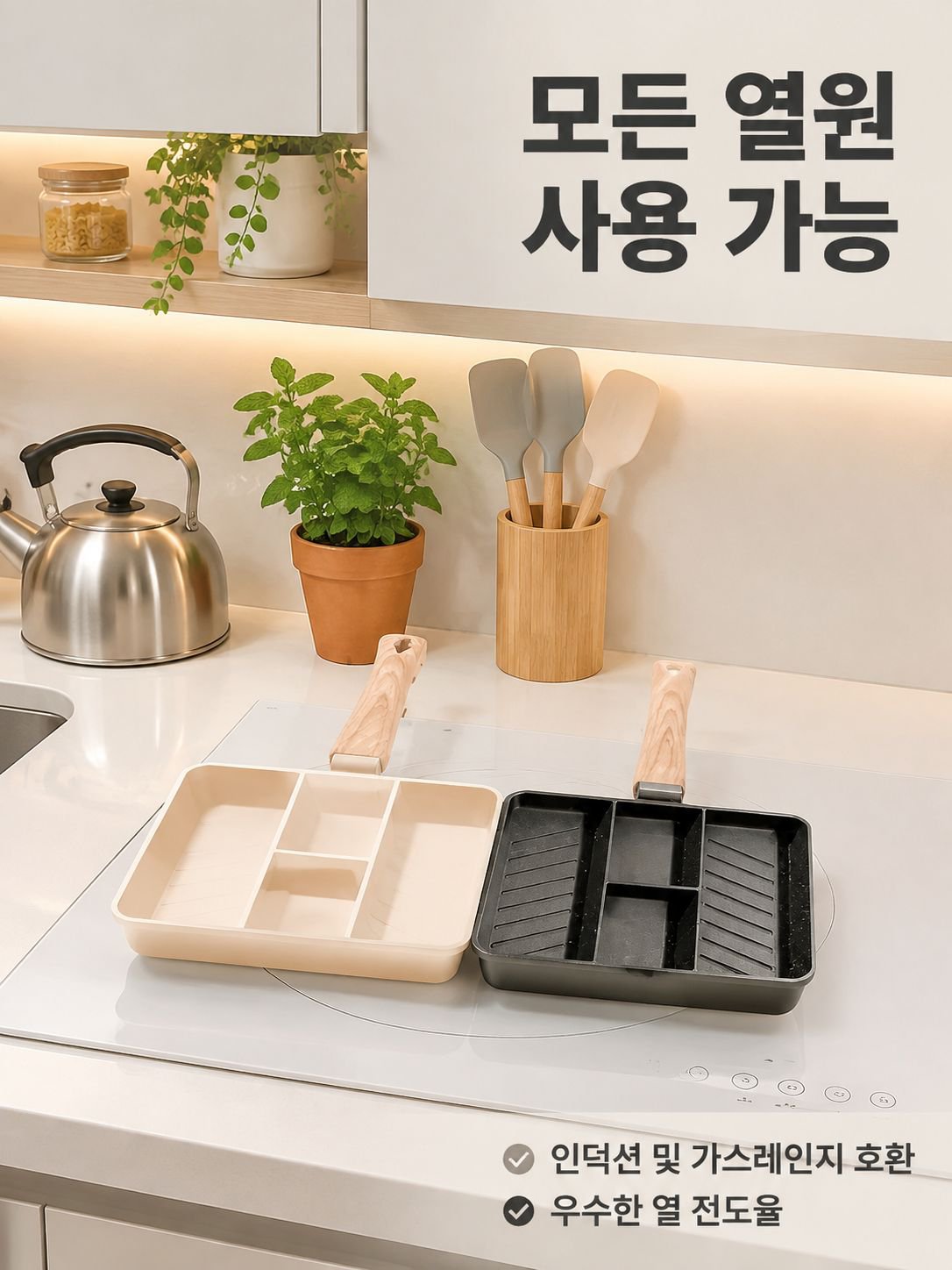 네구멍 오믈렛 조식 냄비