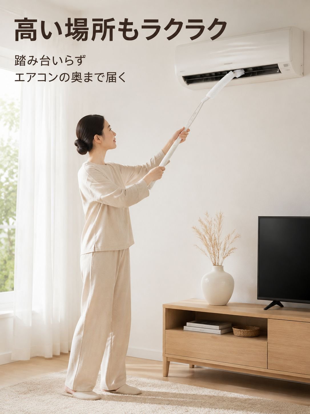壁掛けエアコン隙間クリーニングブラシ
