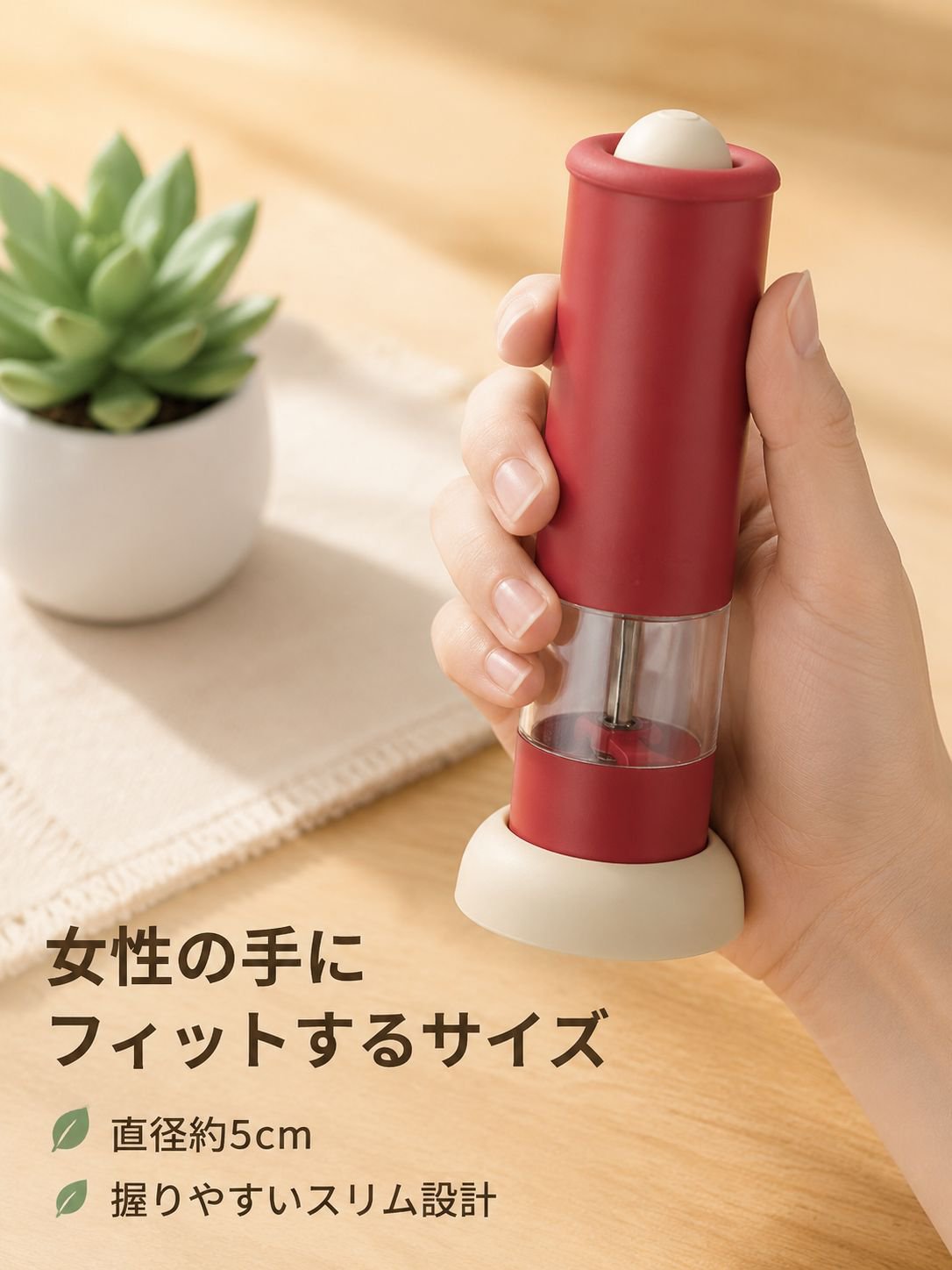 電動調味料グラインダー