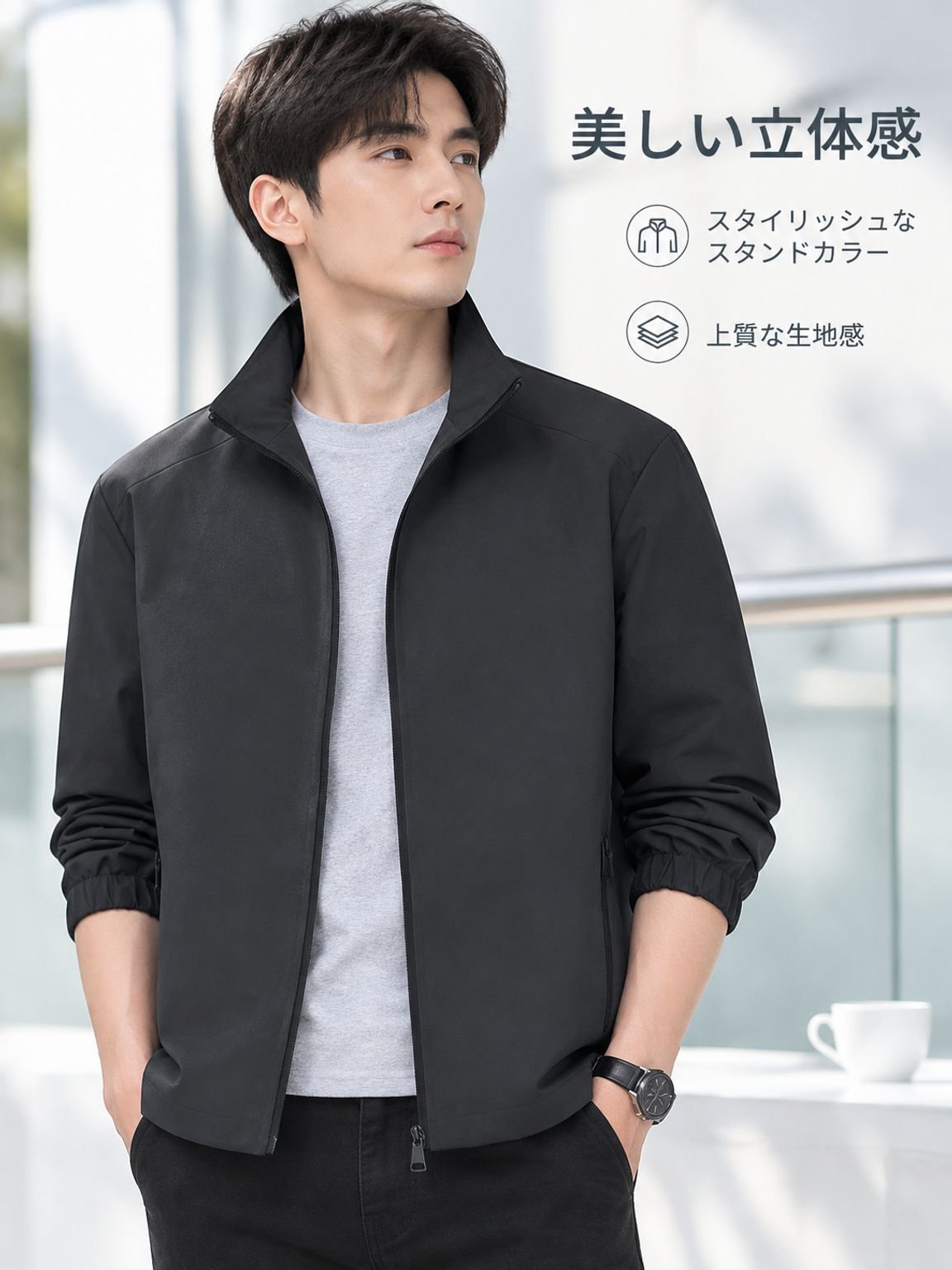 ジャケット メンズ 春 新作 トレンド 防風 スタンドカラー 快適 アウター
