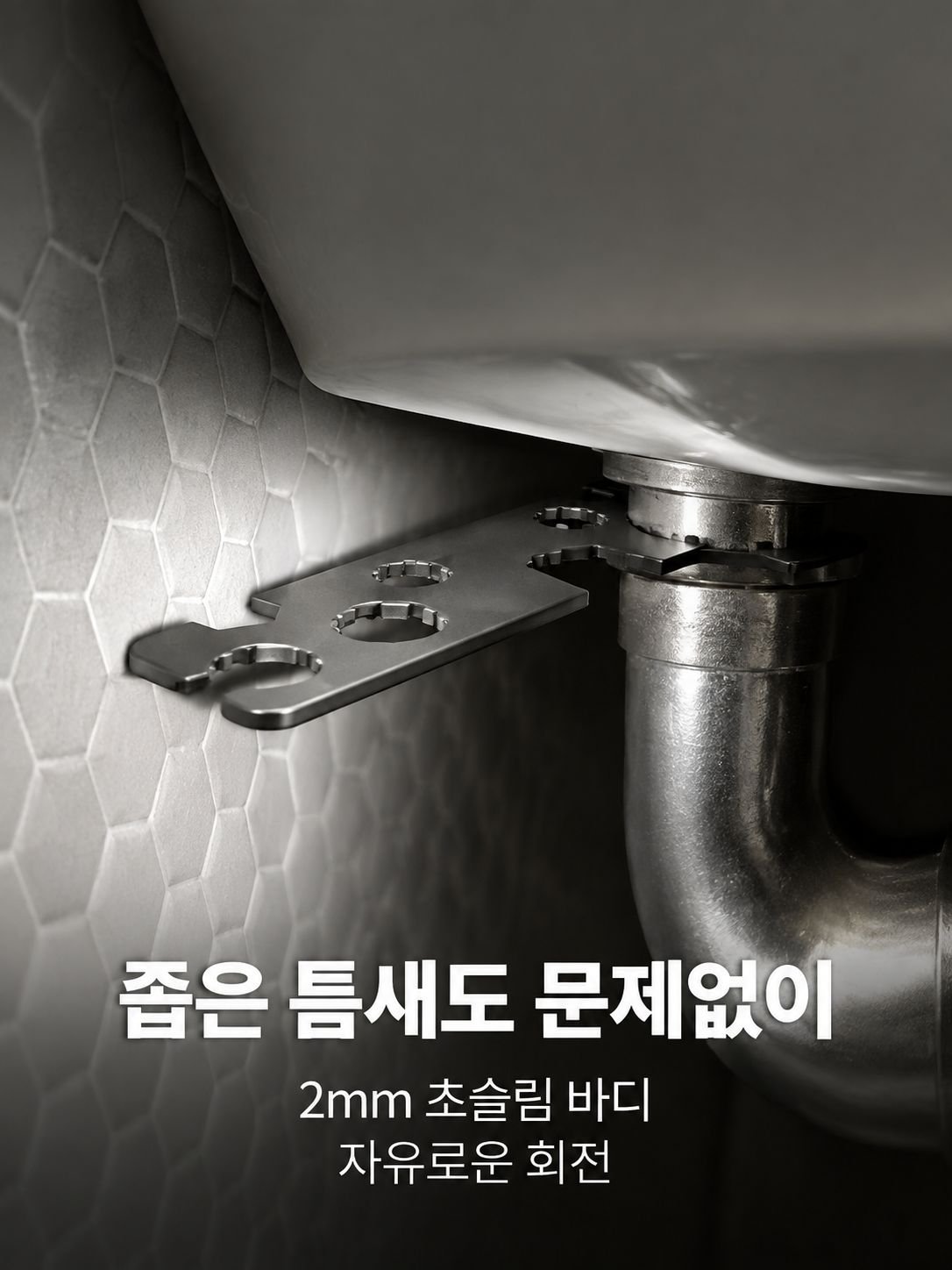 수도꼭지 에어레이터 전용 렌치