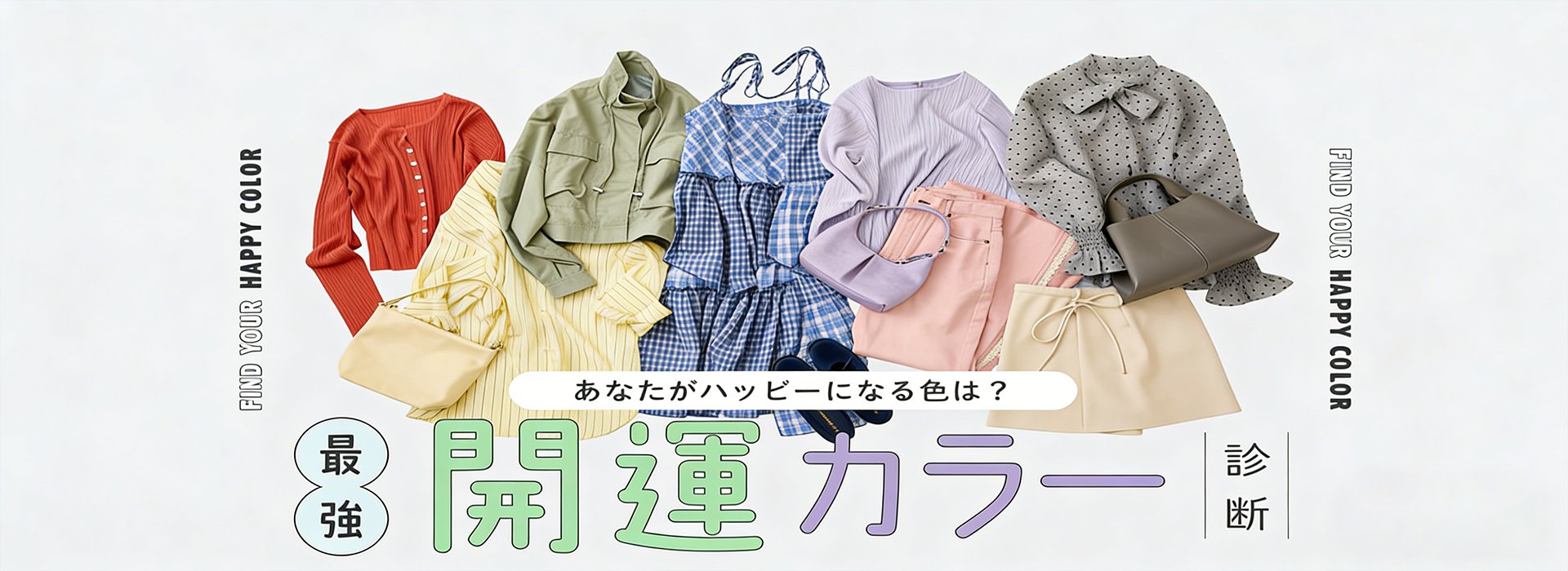 最新トレンドファッション通販｜高品質レディースアイテム多数,期間限定セール開催中｜お得な割引で人気アイテムを手に入れよう,レディースシューズ通販｜新作・定番靴を豊富にラインナップ,レディースバッグ専門通販｜最新デザイン勢揃い,レディースアウター通販｜今季注目のコート＆ジャケット,レディースワンピース通販｜新作ドレス＆カジュアルワンピが充実,レディースパンツ通販｜トレンドボトムスが勢揃い,レディーススカート通販｜新作＆人気アイテム多数,レディーストップス通販｜着回し力抜群の新作トップス