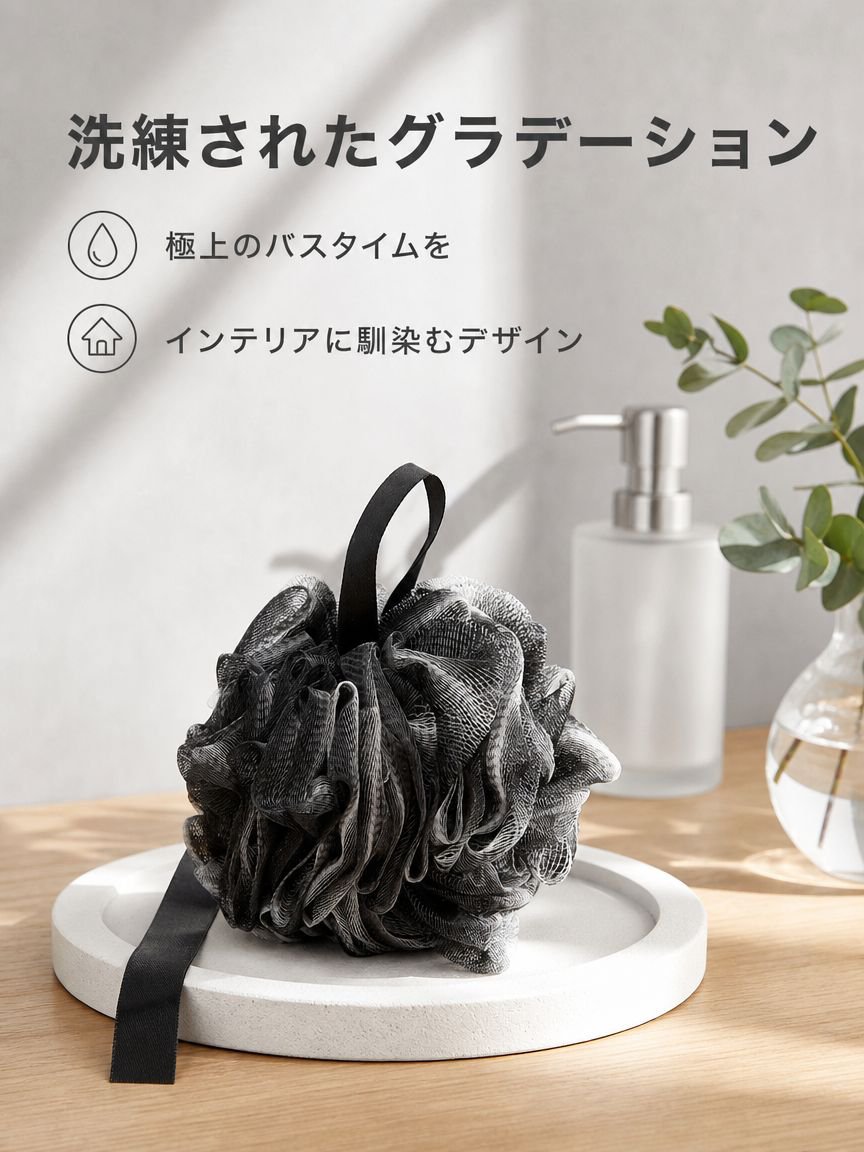 バス用スポンジボール