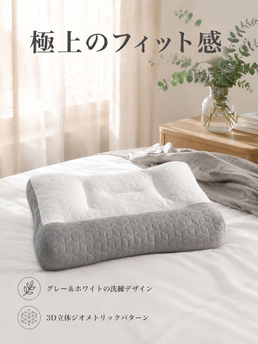【頚椎をサポートするデザイン】ラテックス頚椎ケア枕
