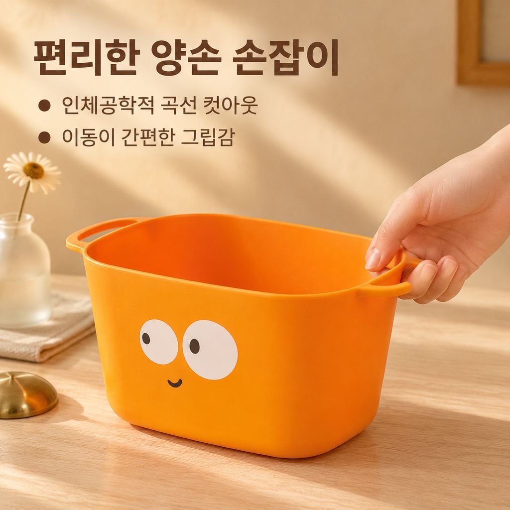 손잡이 달린 도파민풍 귀여운 데스크 수납 바구니
