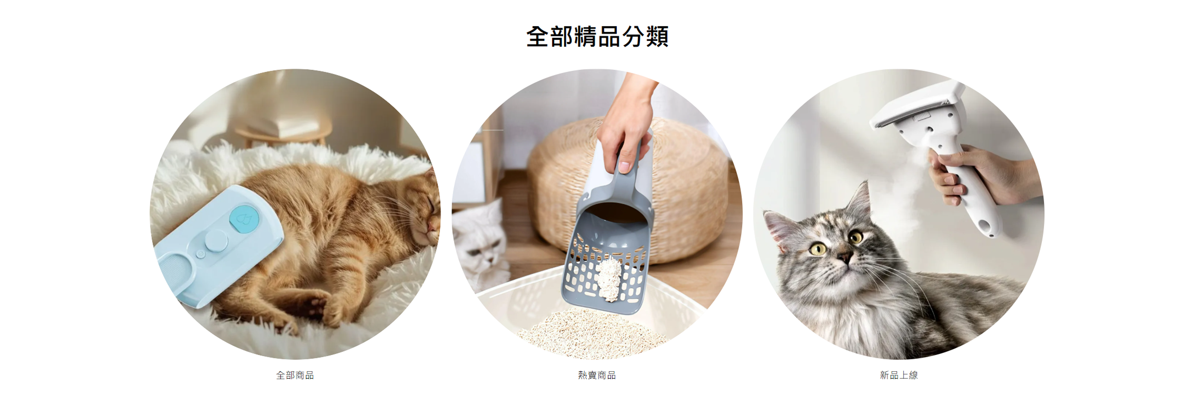 線上購物商城