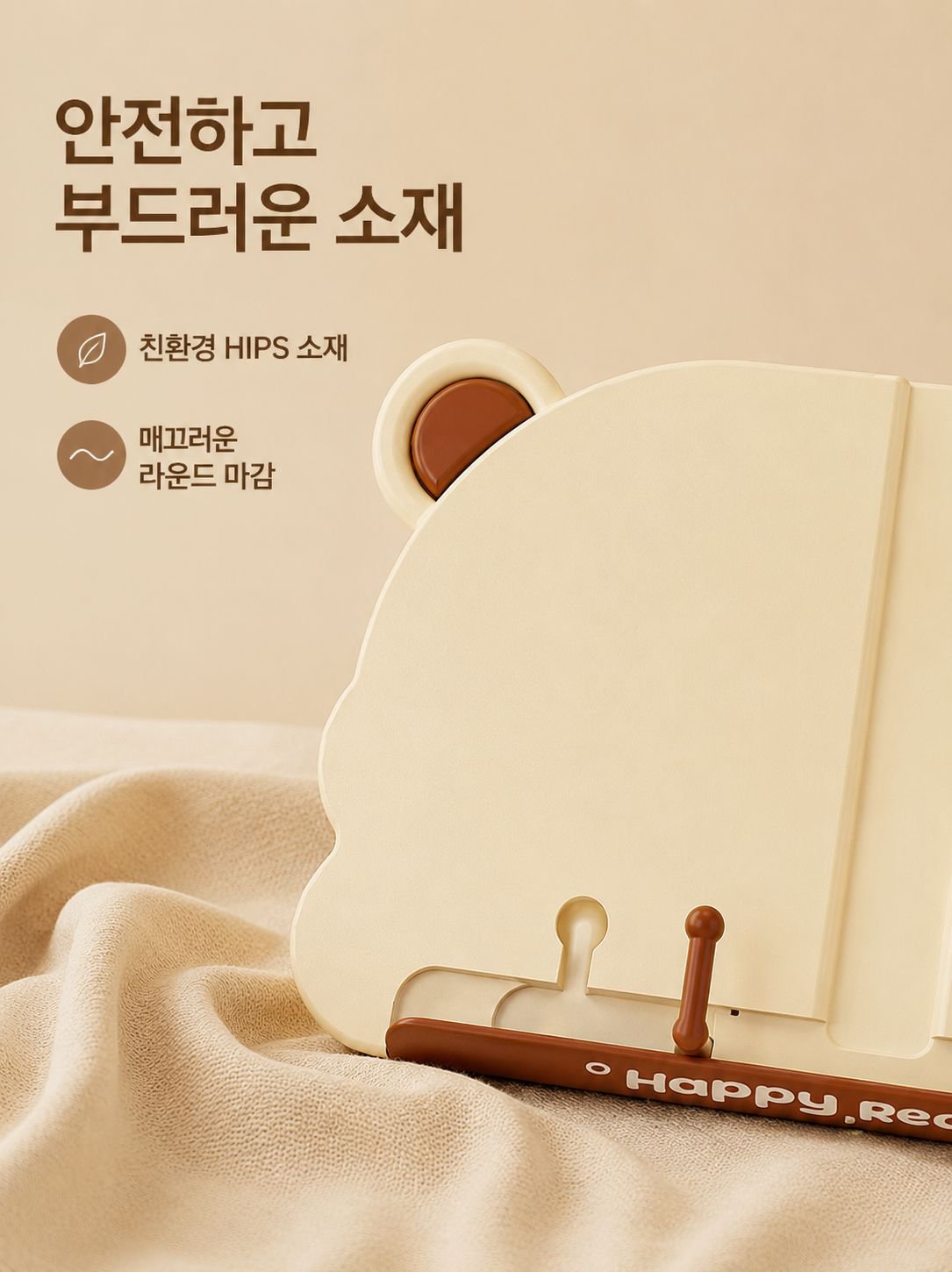접이식 기능이 있는 조절식 책 스탠드