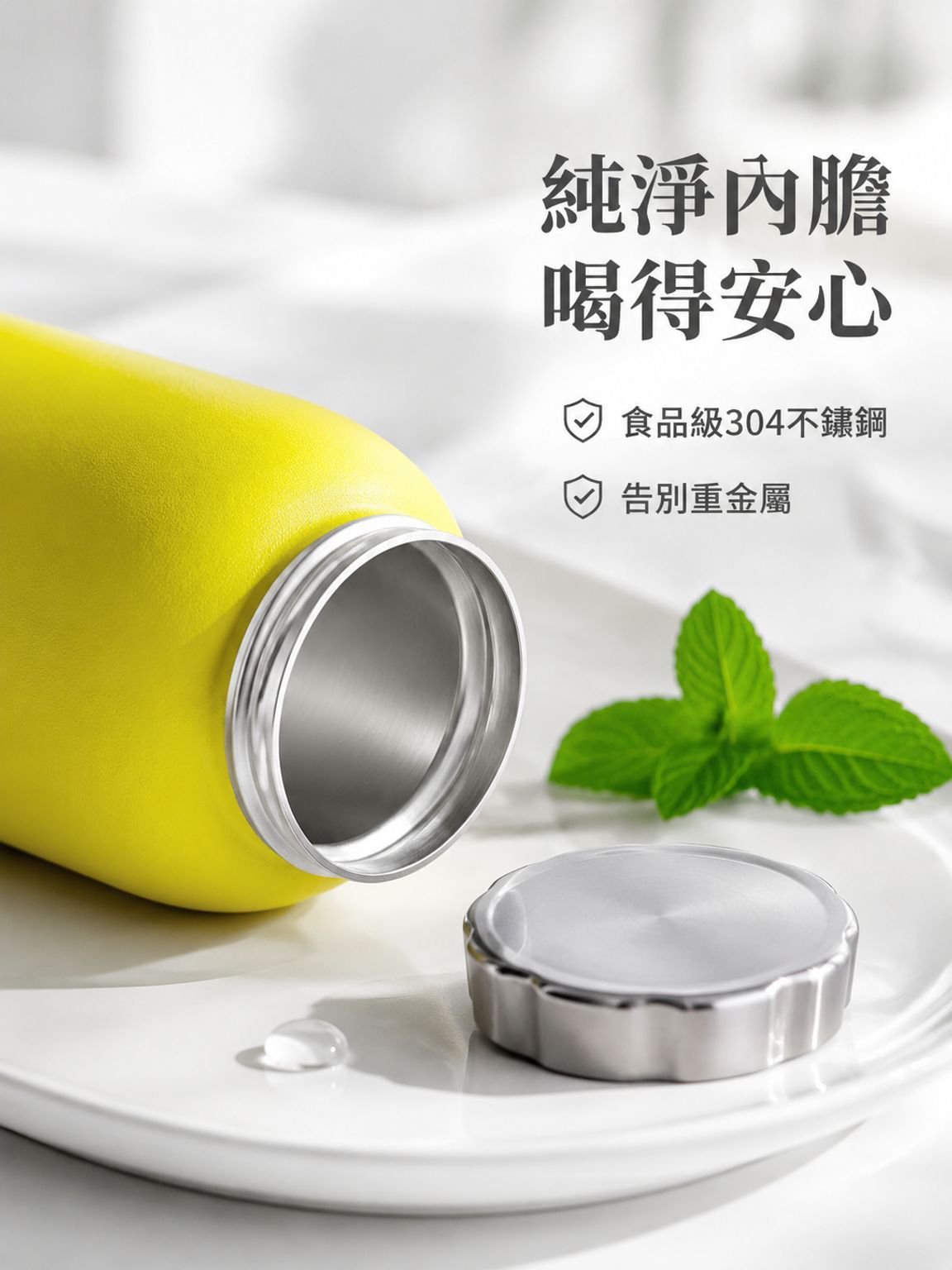 304不鏽鋼鹼性養生杯