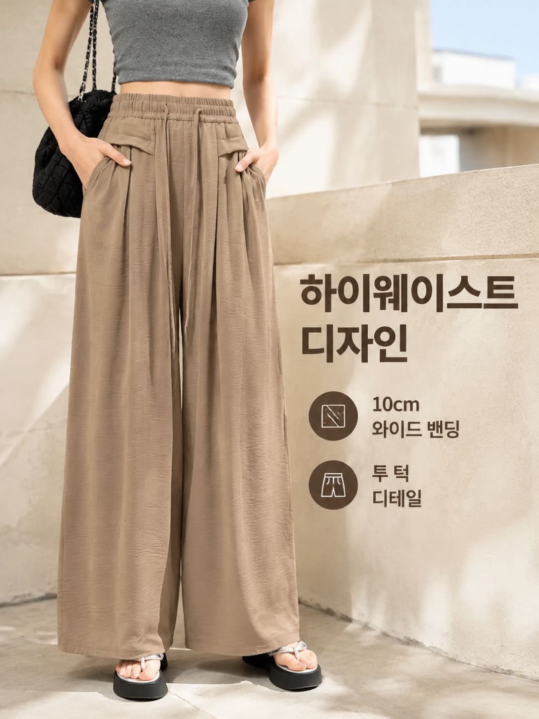 하이웨이스트 루즈핏 편안한 와이드팬츠