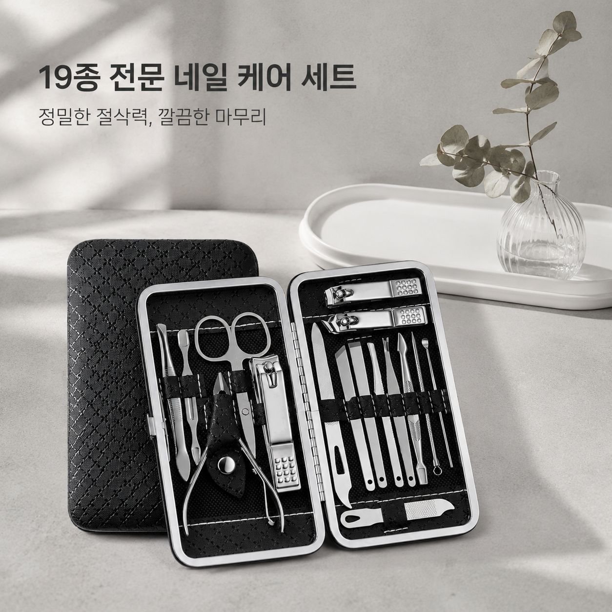 19종 손톱깎이 네일 케어 세트