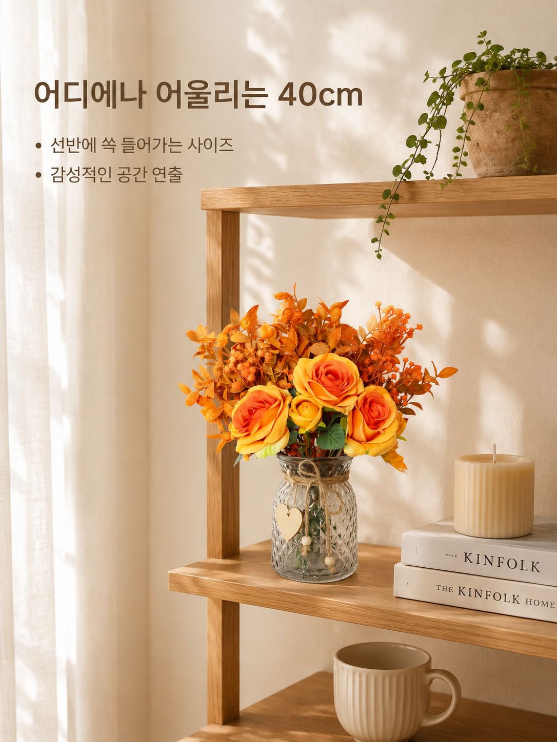 심플 모던 인테리어 장식 소품