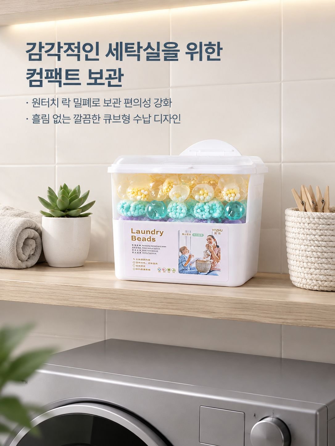 박스형 3-in-1 향기 세탁 캡슐, 지속되는 향기