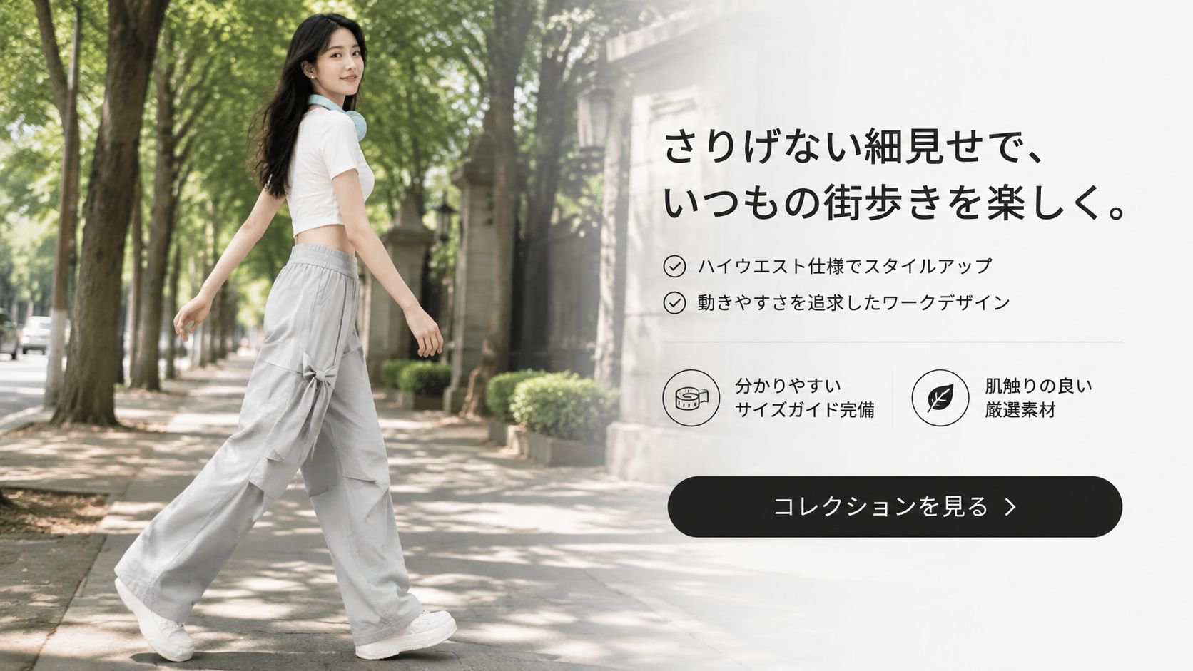  高品質低価格のオンラインショップ