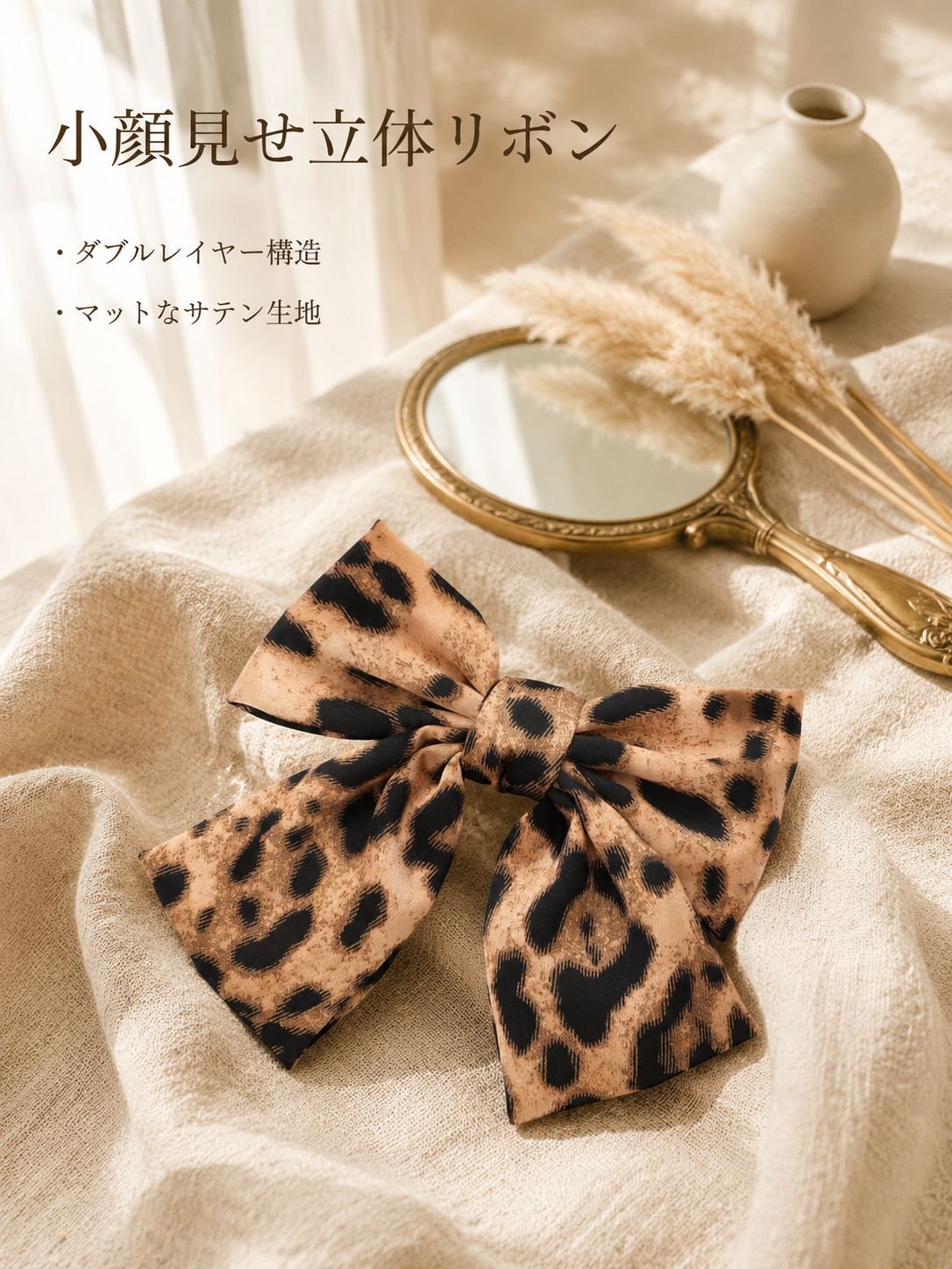 ヒョウ柄のリボンヘアクリップ