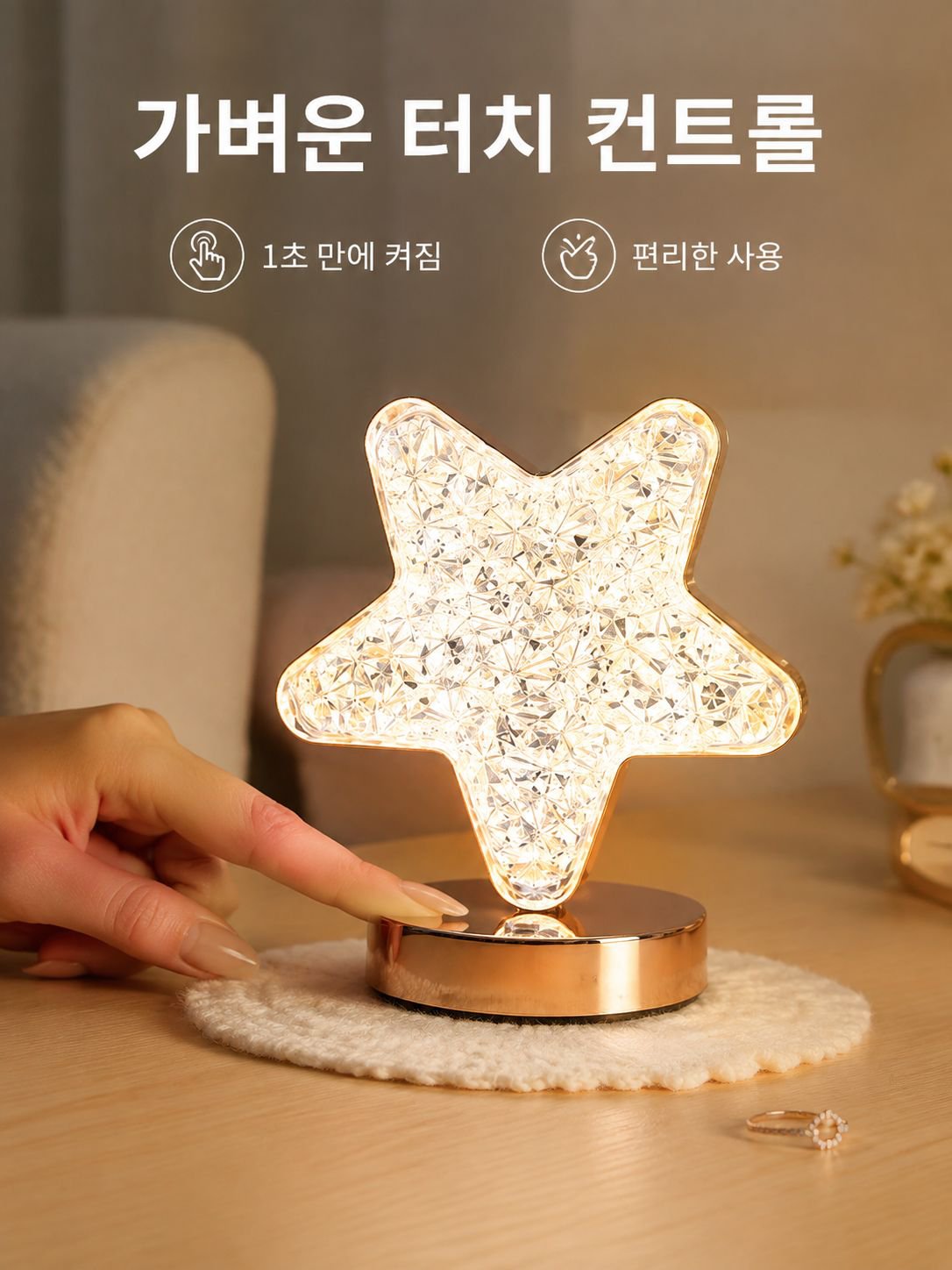 별빛 달 모양 크리스탈 테이블 램프