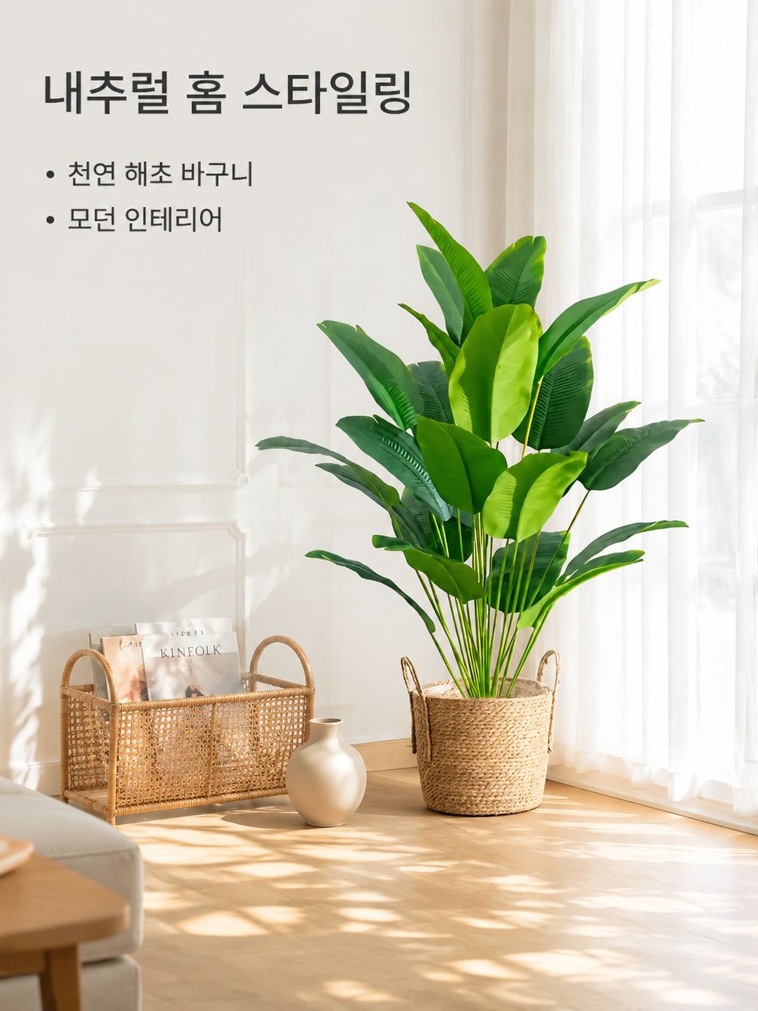 생체공학적 극락조 분재