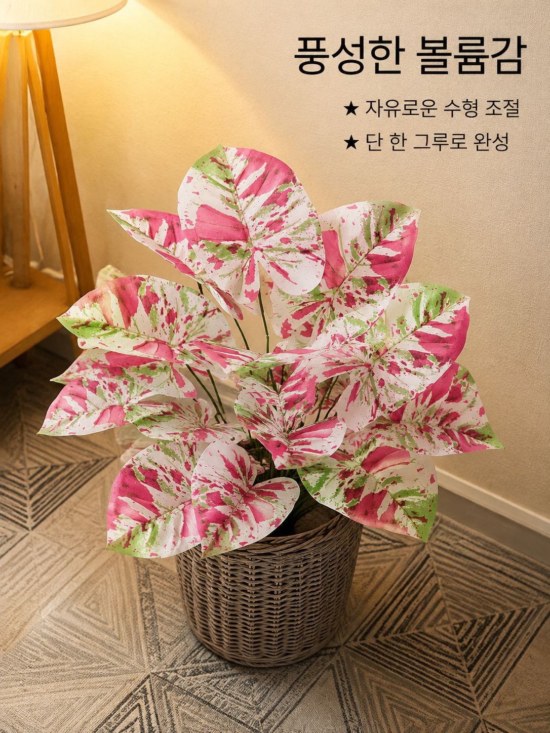 인테리어용 인조 타로잎 플랜트 거실 정원 소품