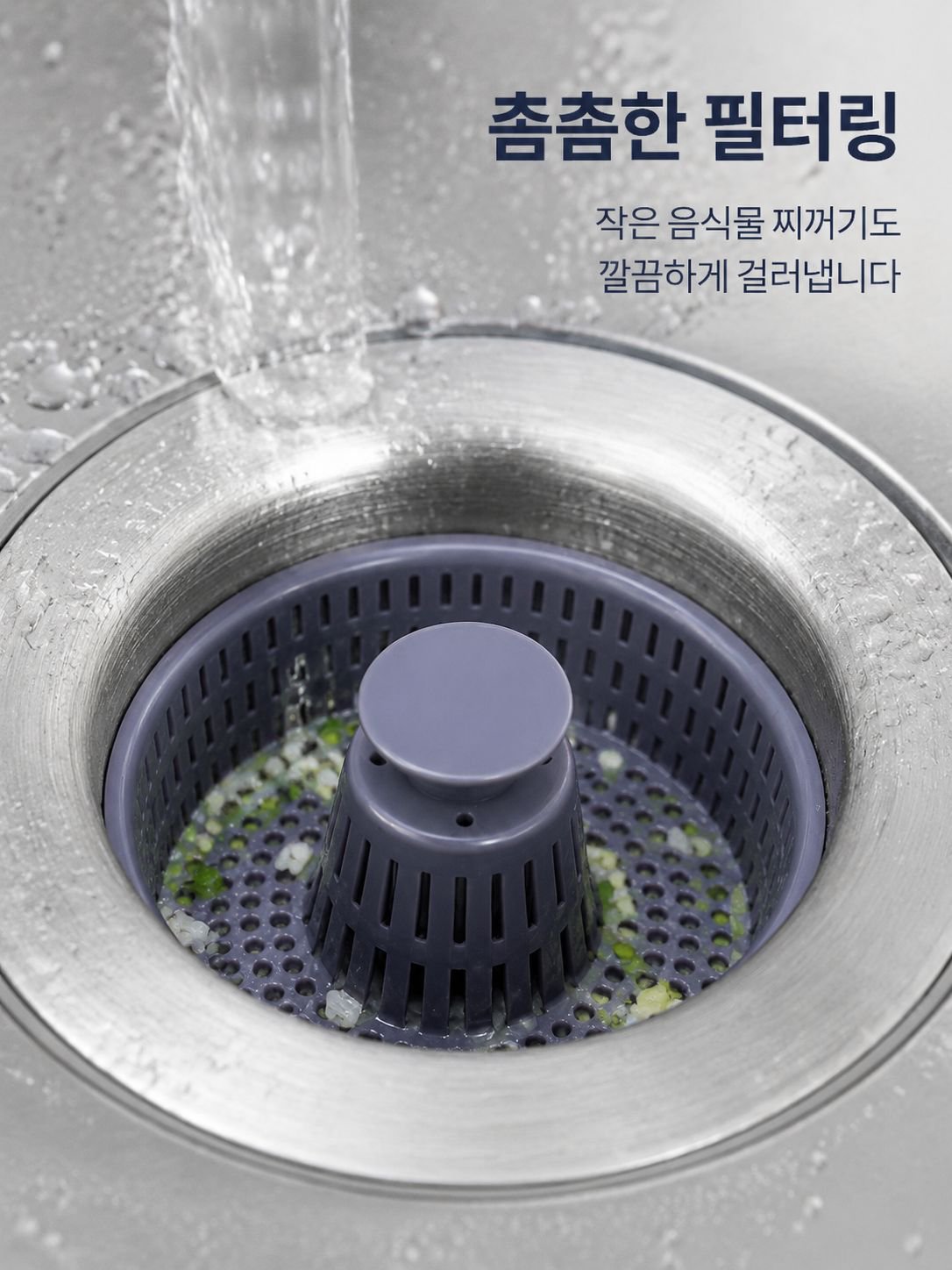 주방 스테인리스 튀어오르는 탈취 배수구