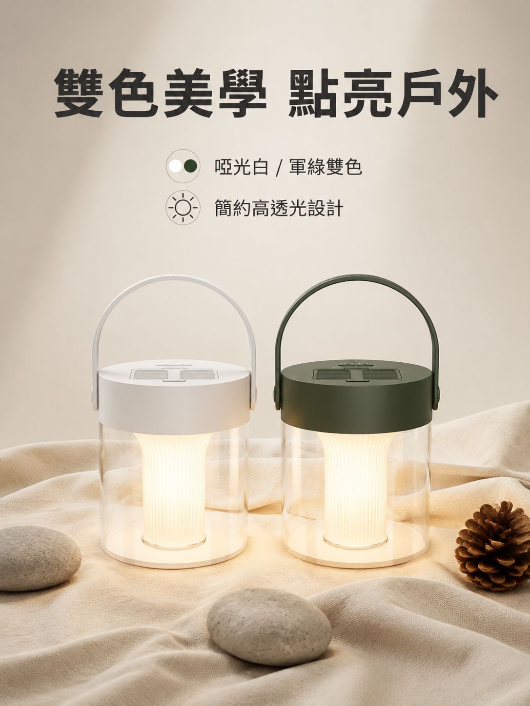 多功能掛立式露營燈