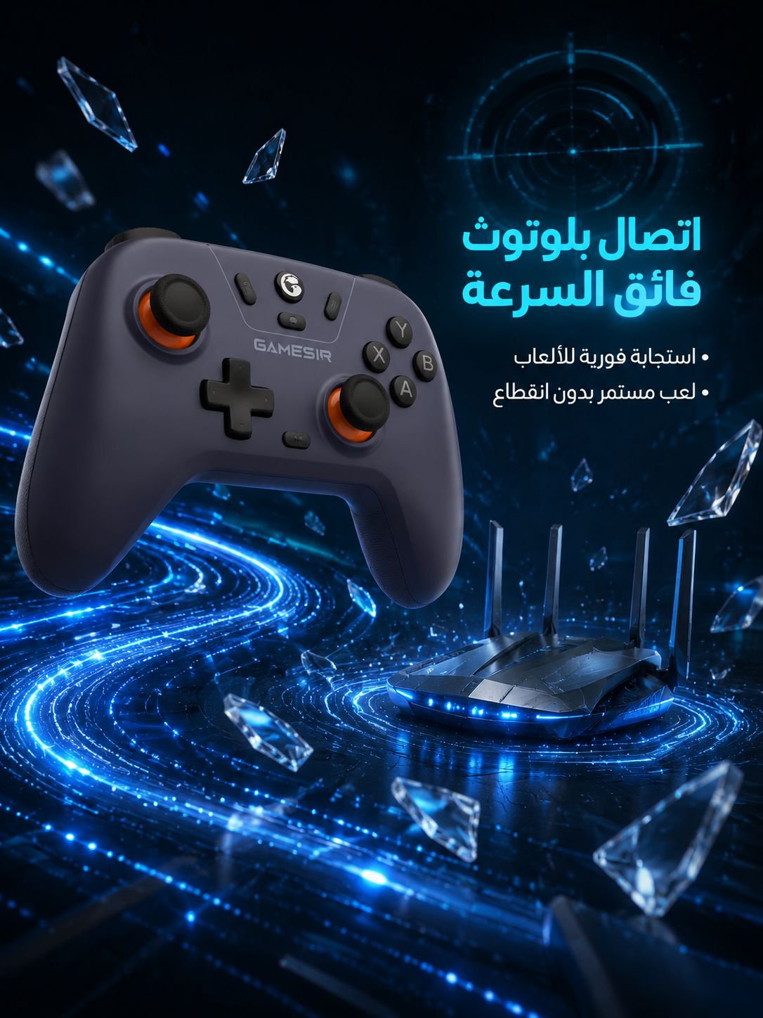 (استجابة فورية بلا تأخير) وحدة تحكم ألعاب بتقنية بلوتوث لاسلكية  
