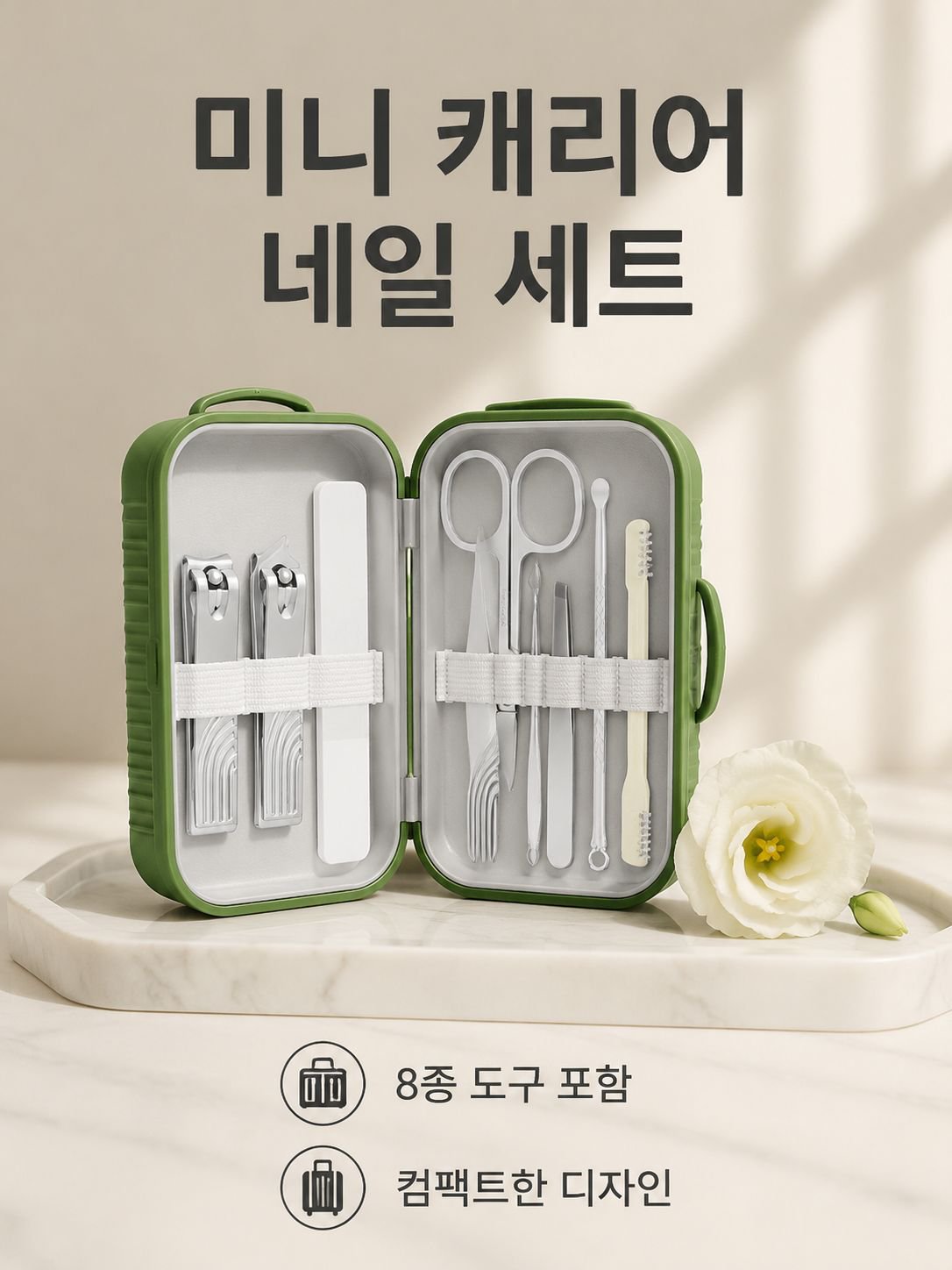 가정용 휴대용 미니 손톱깎이 세트 네일 도구 캐리어 스테인레스 휴대용 미니 손톱깎이 세트