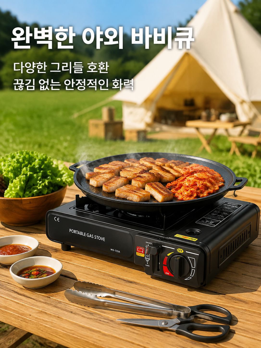독일 야외용 휴대용 가스렌지