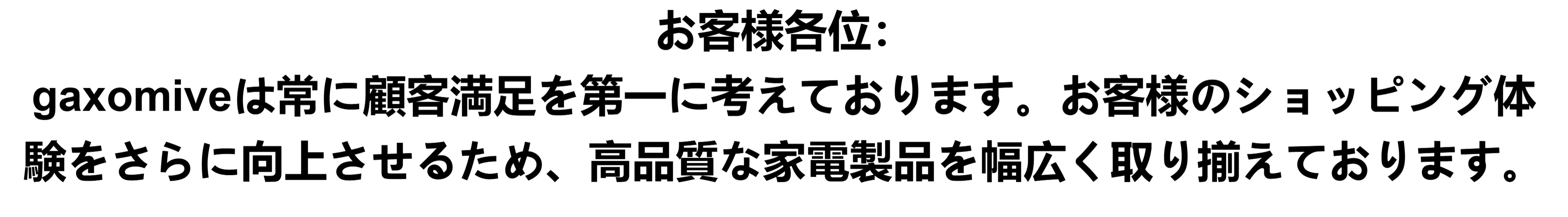 オンラインストア