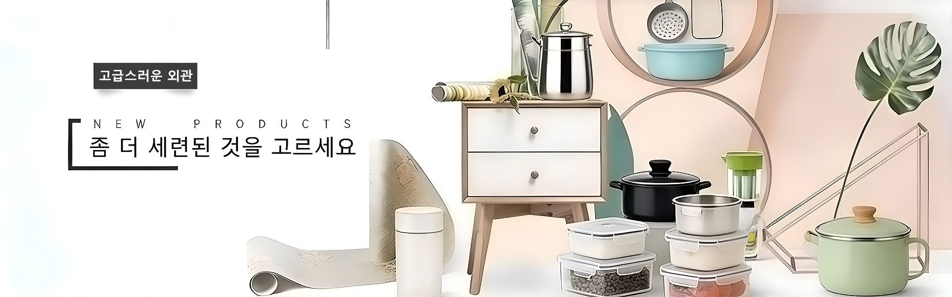 온라인 쇼핑몰