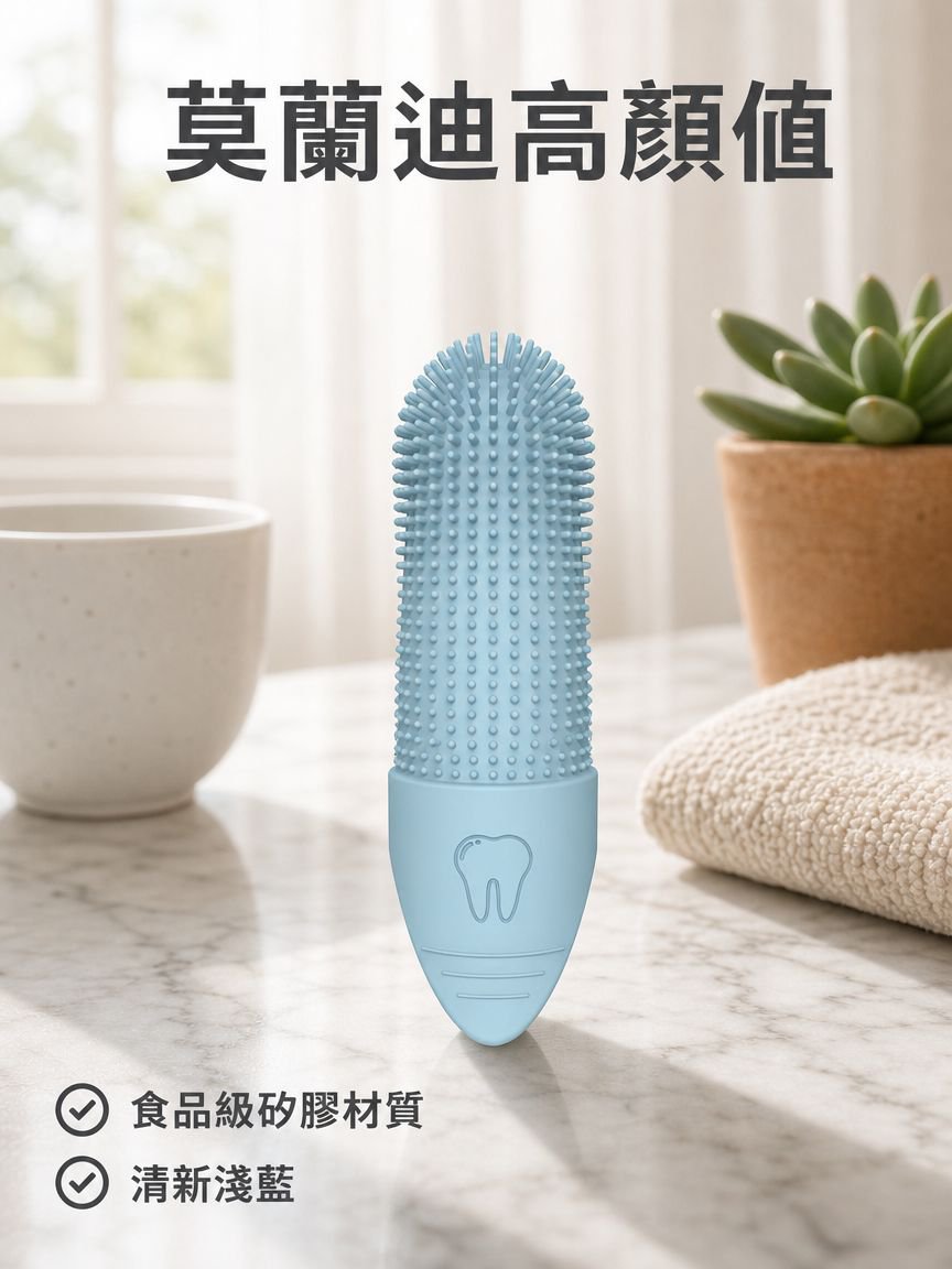 360度寵物矽膠手指牙刷
