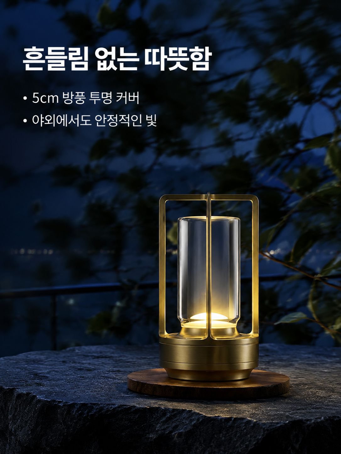 심플한 장식용 야외 야간 조명