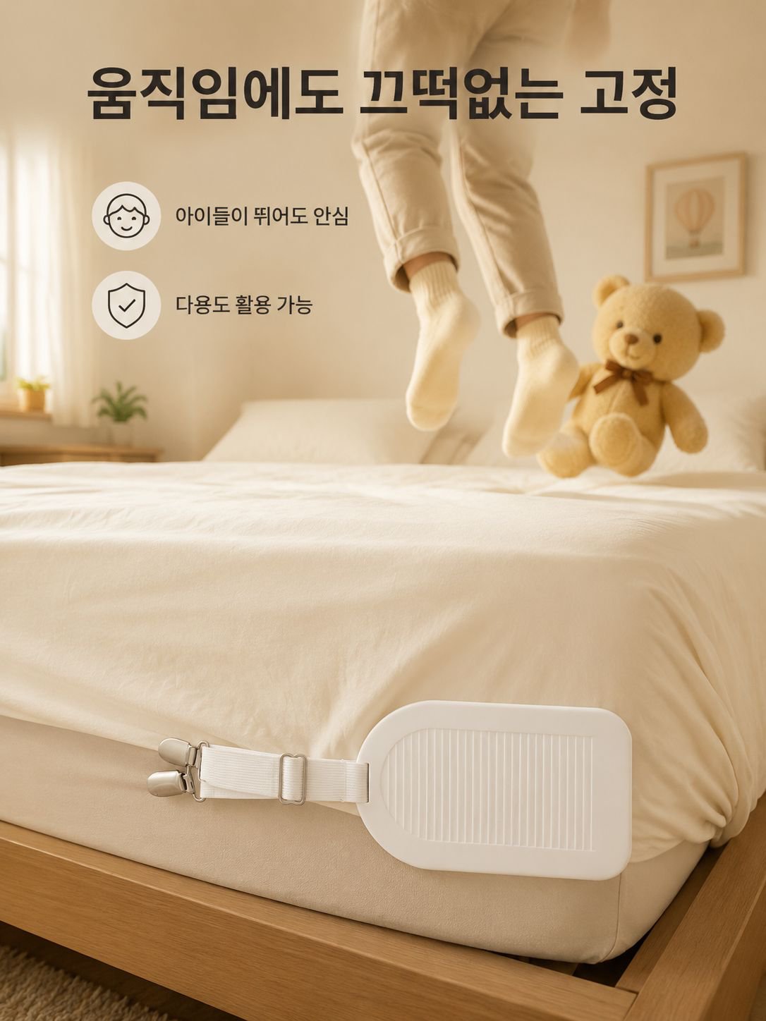 시트 고정기 소파 패드 미끄럼 방지 클립