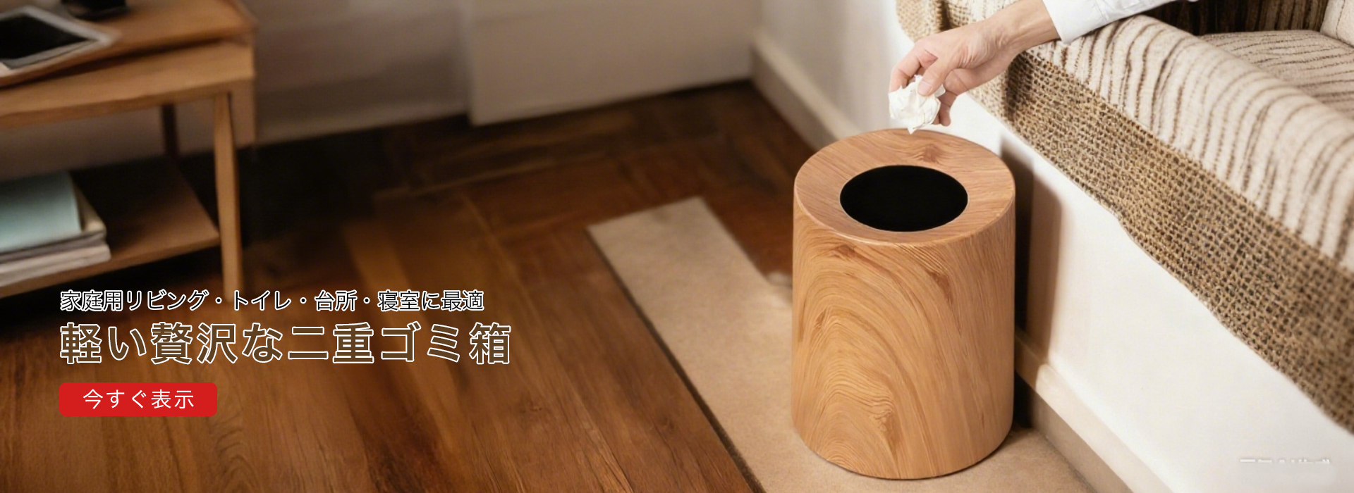 オンラインストア