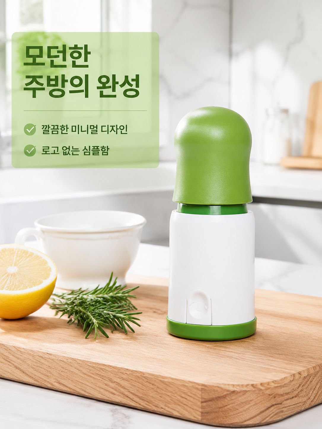 고수 잎 다지기, 로즈마리 야채 다지기, 주방 도구, 야채 분쇄기, 속이 빈