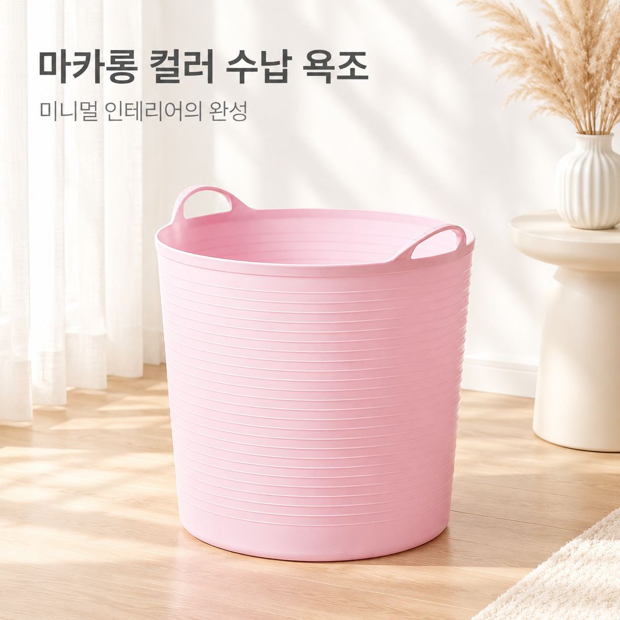 대형 다용도 빨래바구니 장난감 정리함 유아 목욕통 대용량 물통