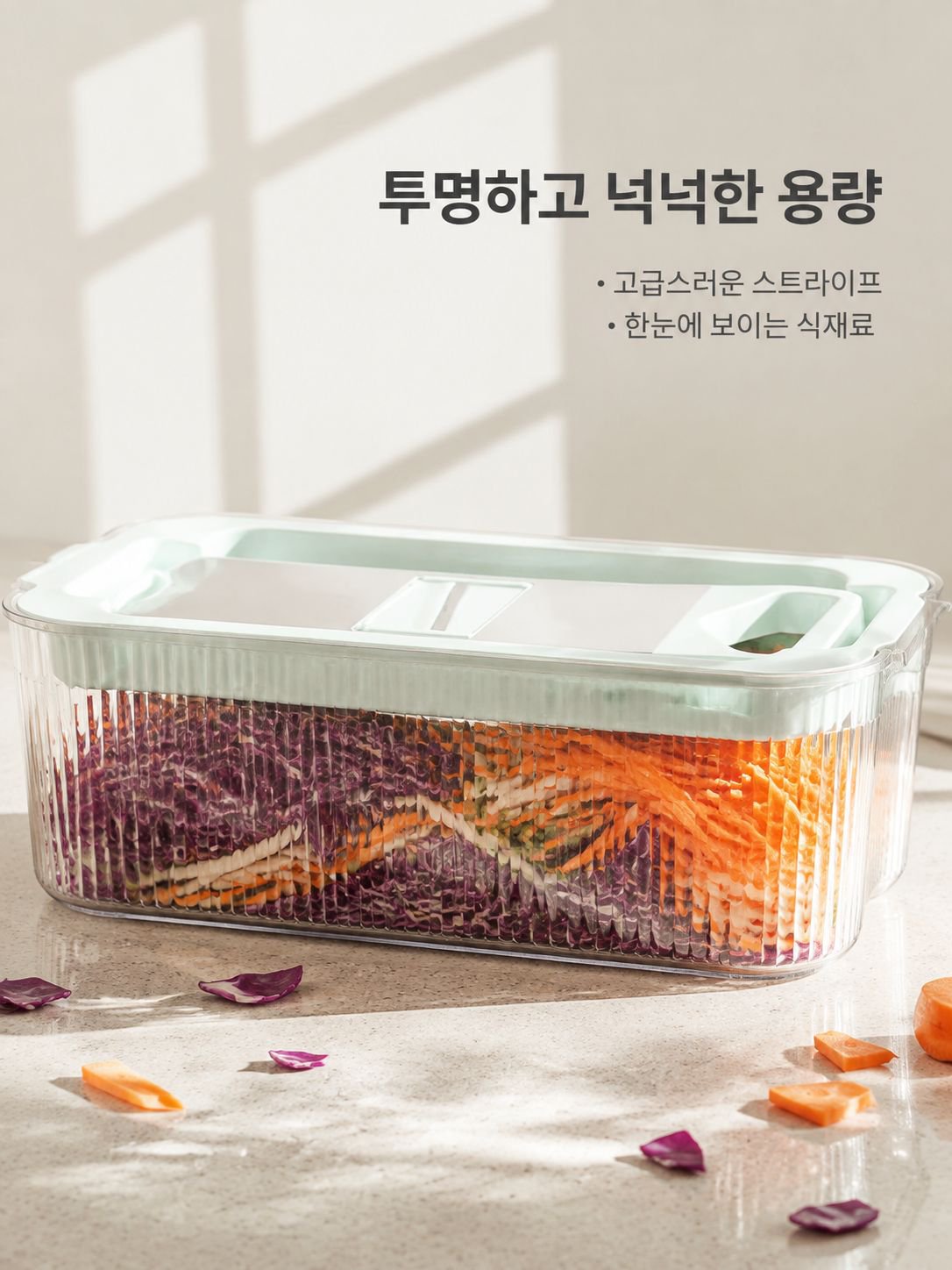 주방 야채 채칼