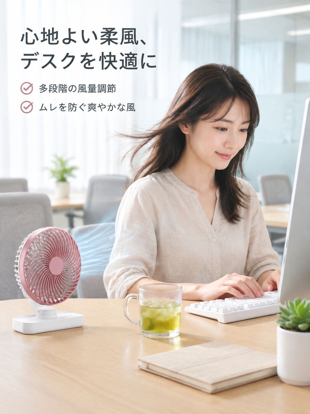 デスク用ミニ静音ファン 回転式デザイン