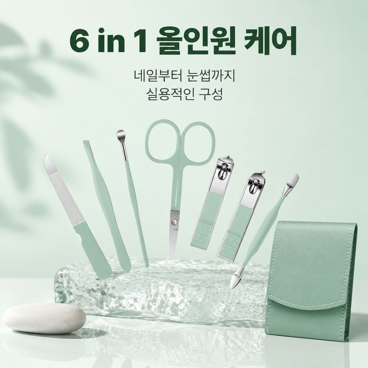 다기능 손톱깎이 세트